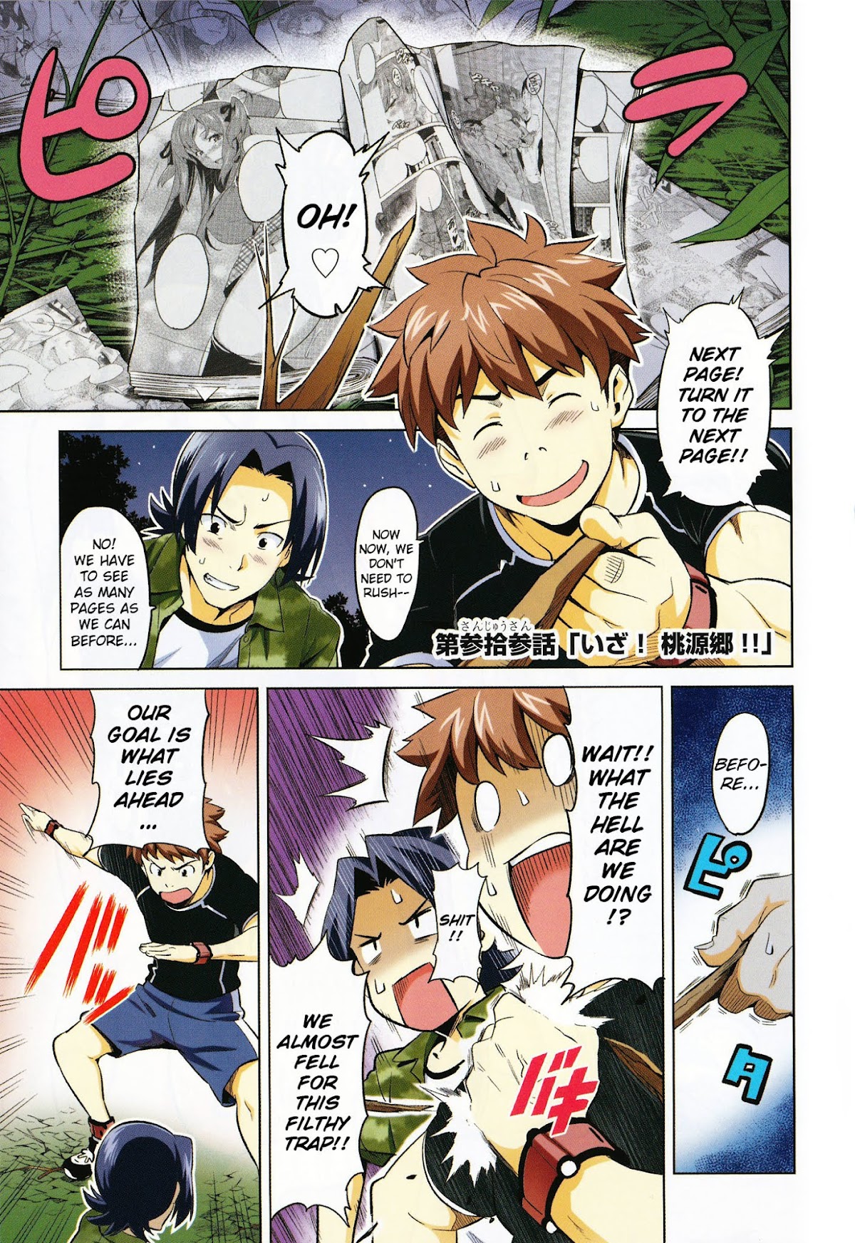 Maken-Ki! Chapter 33 page 1 - Chapter 33: Wait For Me! My Paradise!!