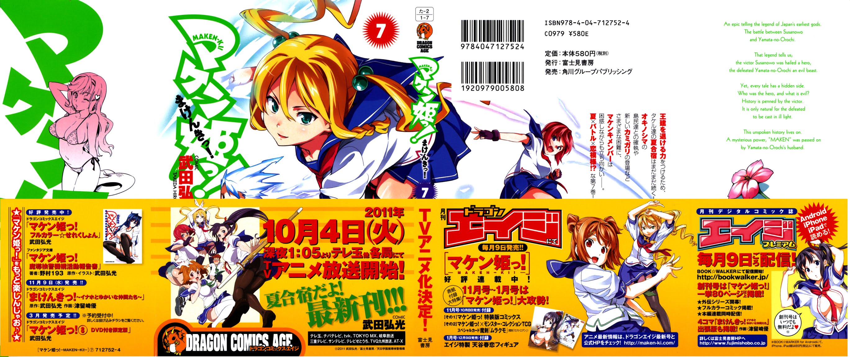 Maken-Ki! Chapter 34 page 1 - Chapter 34: The Ability User Without An Ability