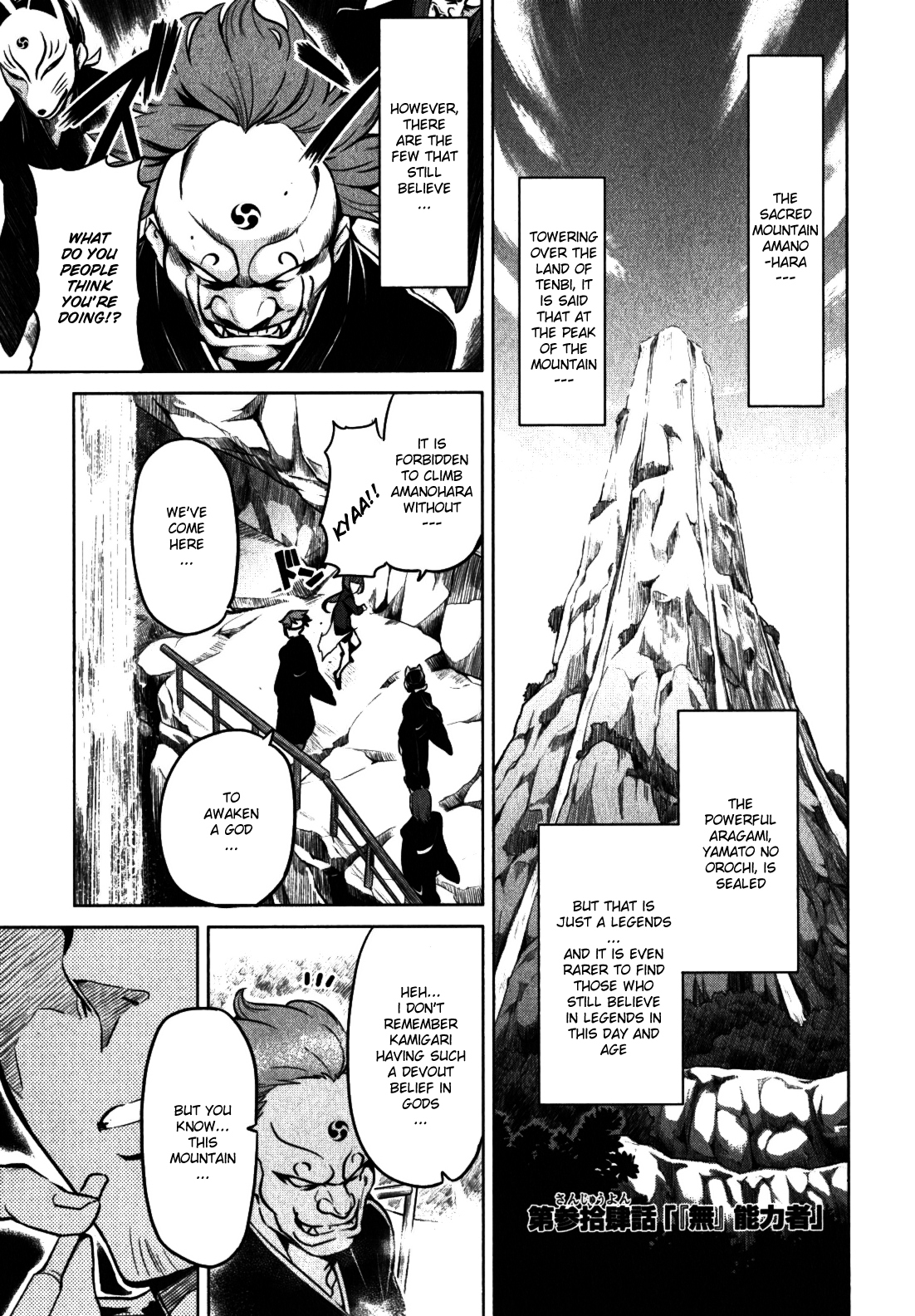 Maken-Ki! Chapter 34 page 10 - Chapter 34: The Ability User Without An Ability