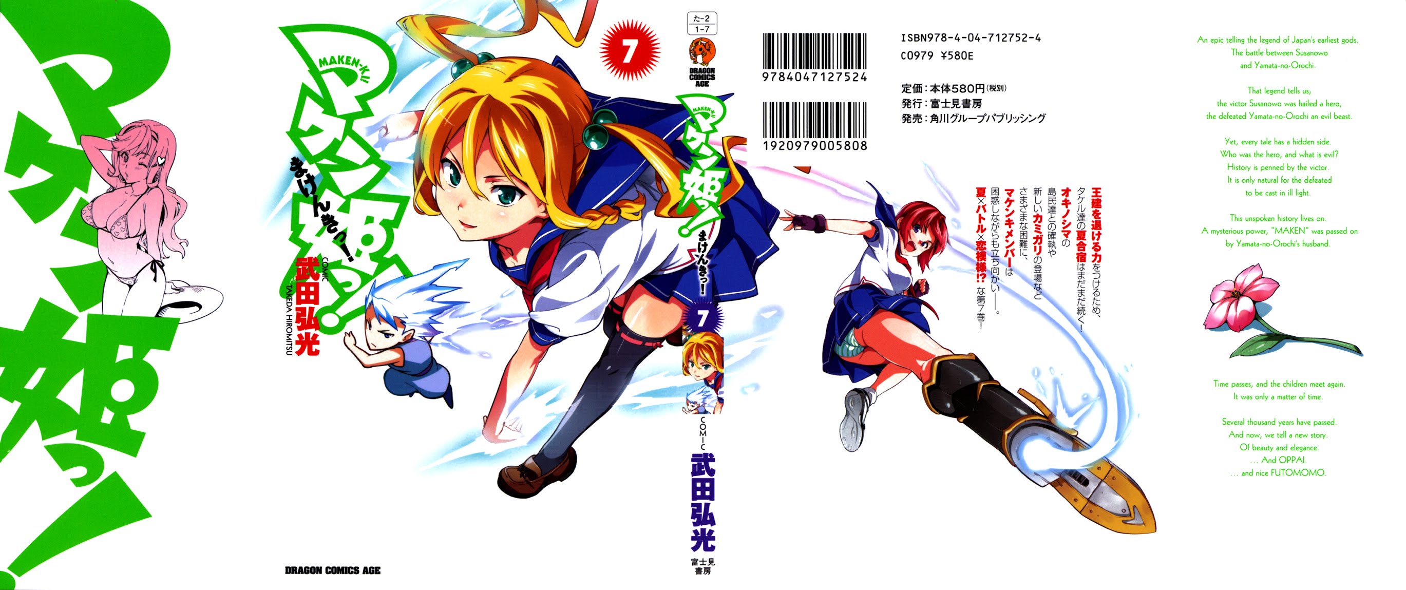 Maken-Ki! Chapter 34 page 2 - Chapter 34: The Ability User Without An Ability