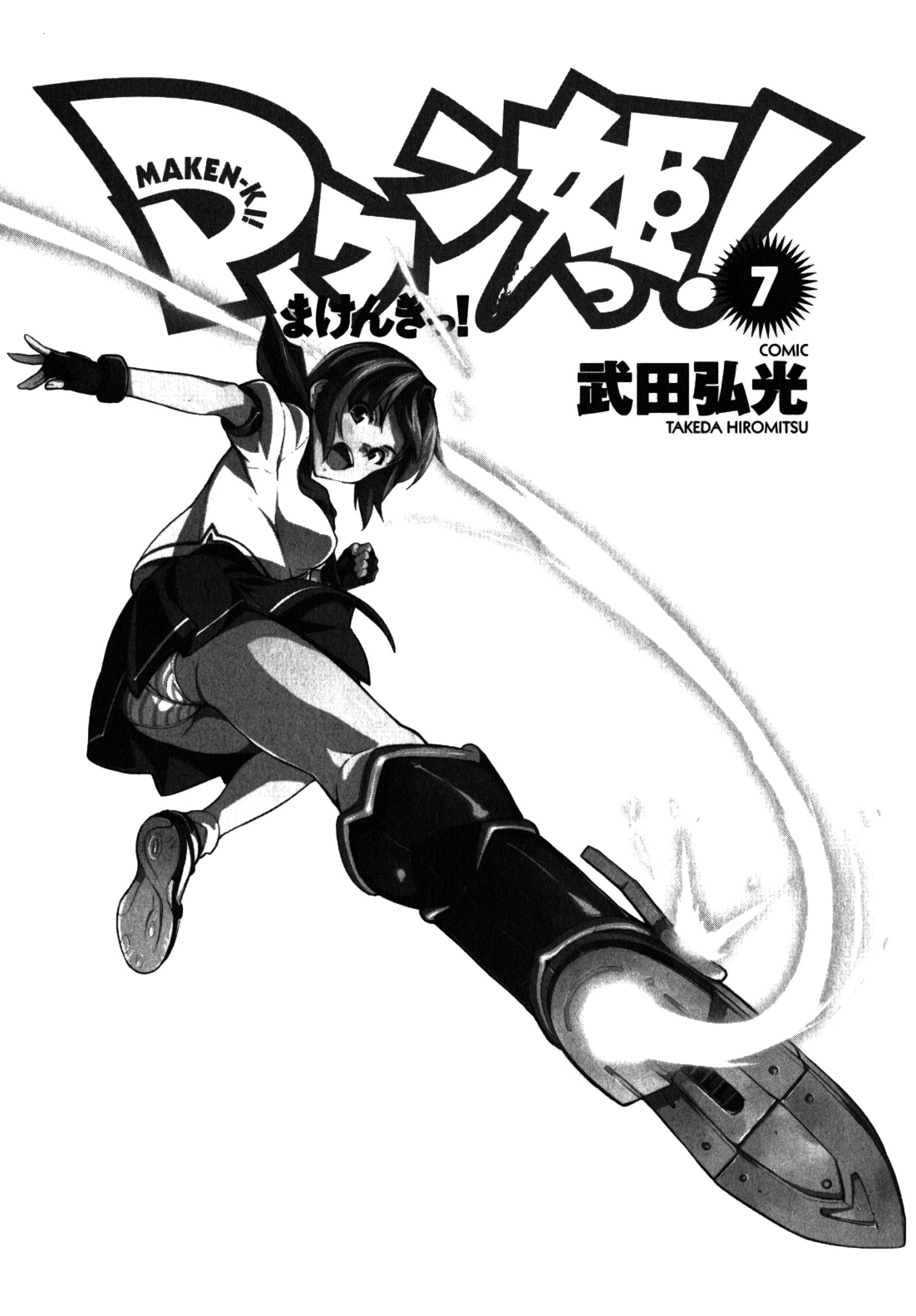 Maken-Ki! Chapter 34 page 6 - Chapter 34: The Ability User Without An Ability