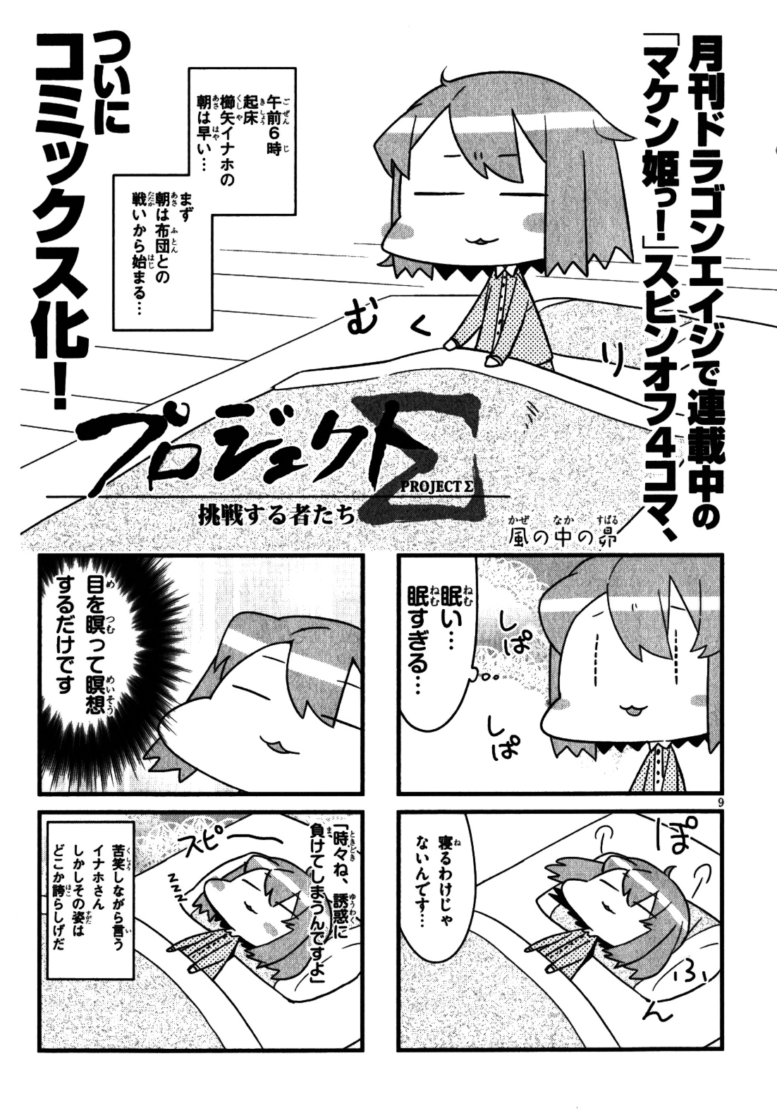 Maken-Ki! Chapter 38 page 29 - Chapter 38: The Enemy Has Come