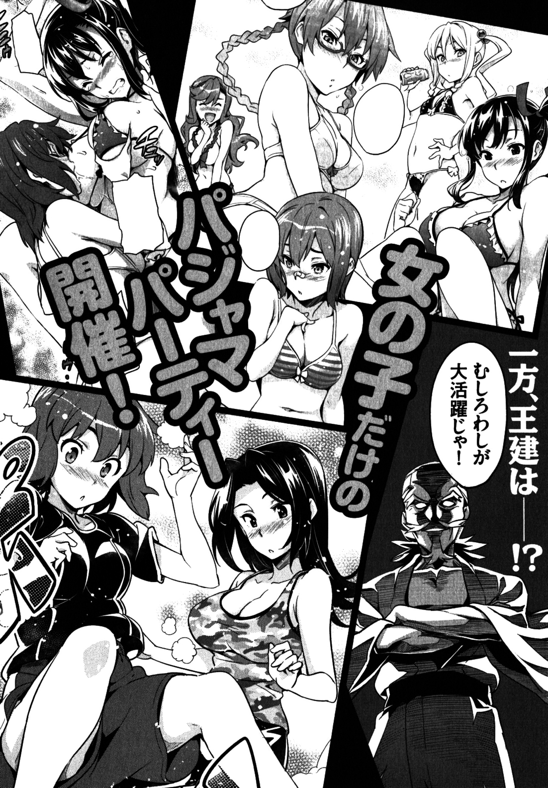 Maken-Ki! Chapter 38 page 30 - Chapter 38: The Enemy Has Come