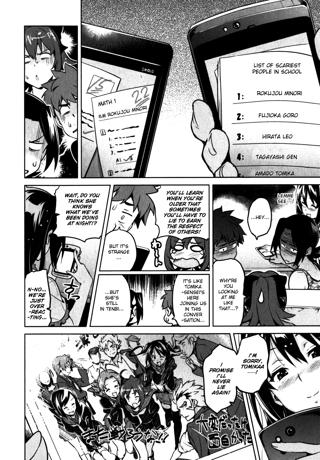 Maken-Ki! Chapter 39.2 page 10 - Chapter 39.2