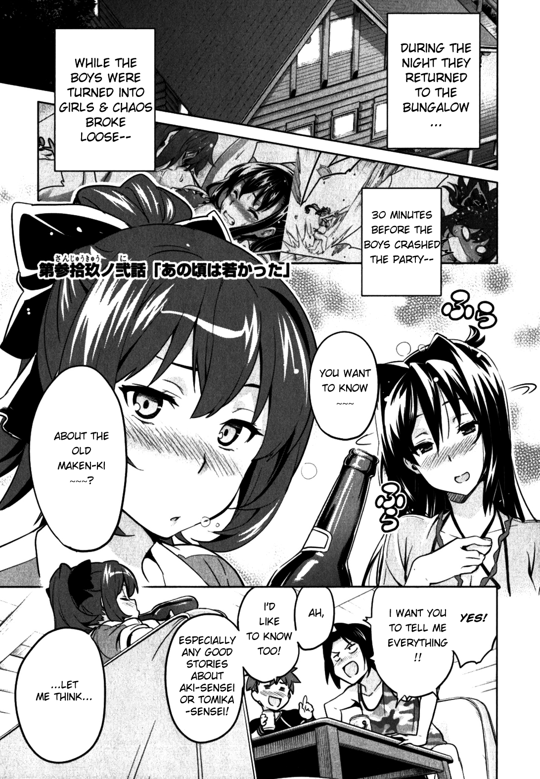 Maken-Ki! Chapter 39.2 page 2 - Chapter 39.2