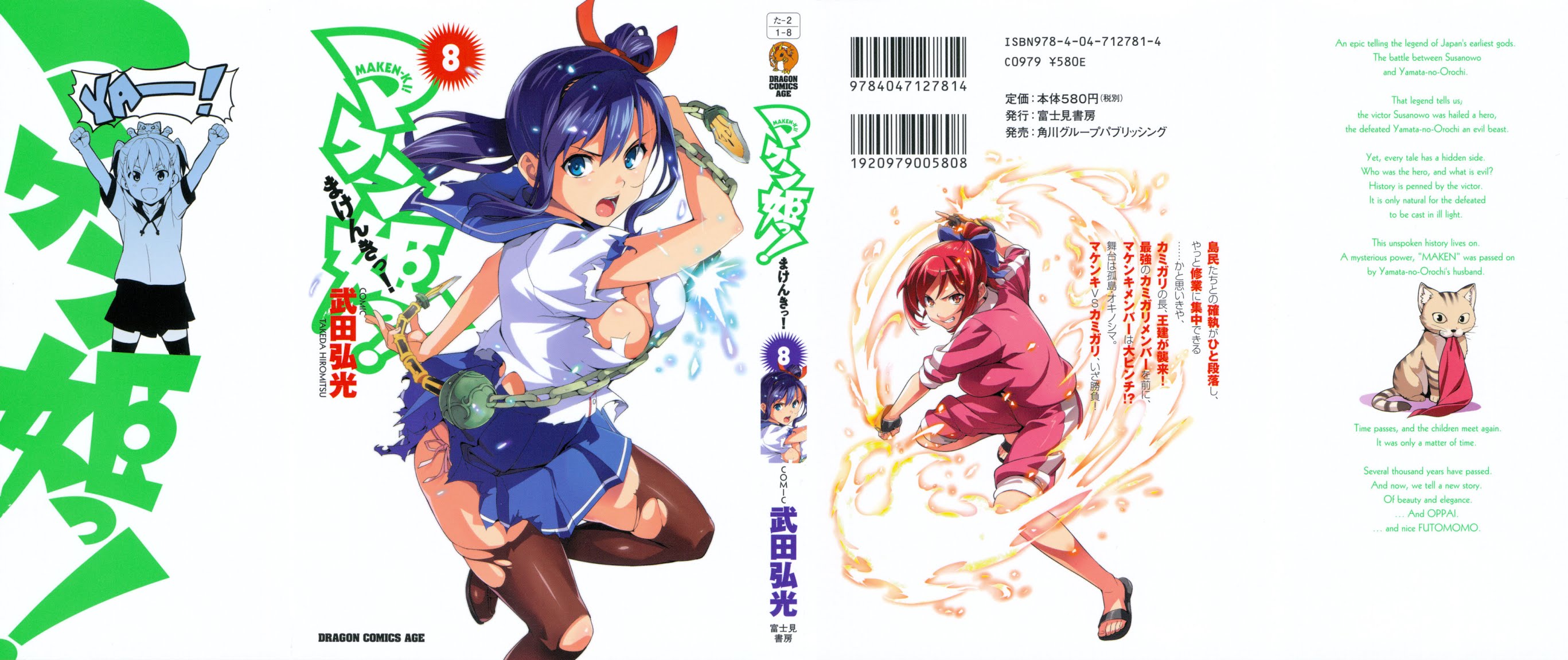 Maken-Ki! Chapter 39 page 2 - Chapter 39