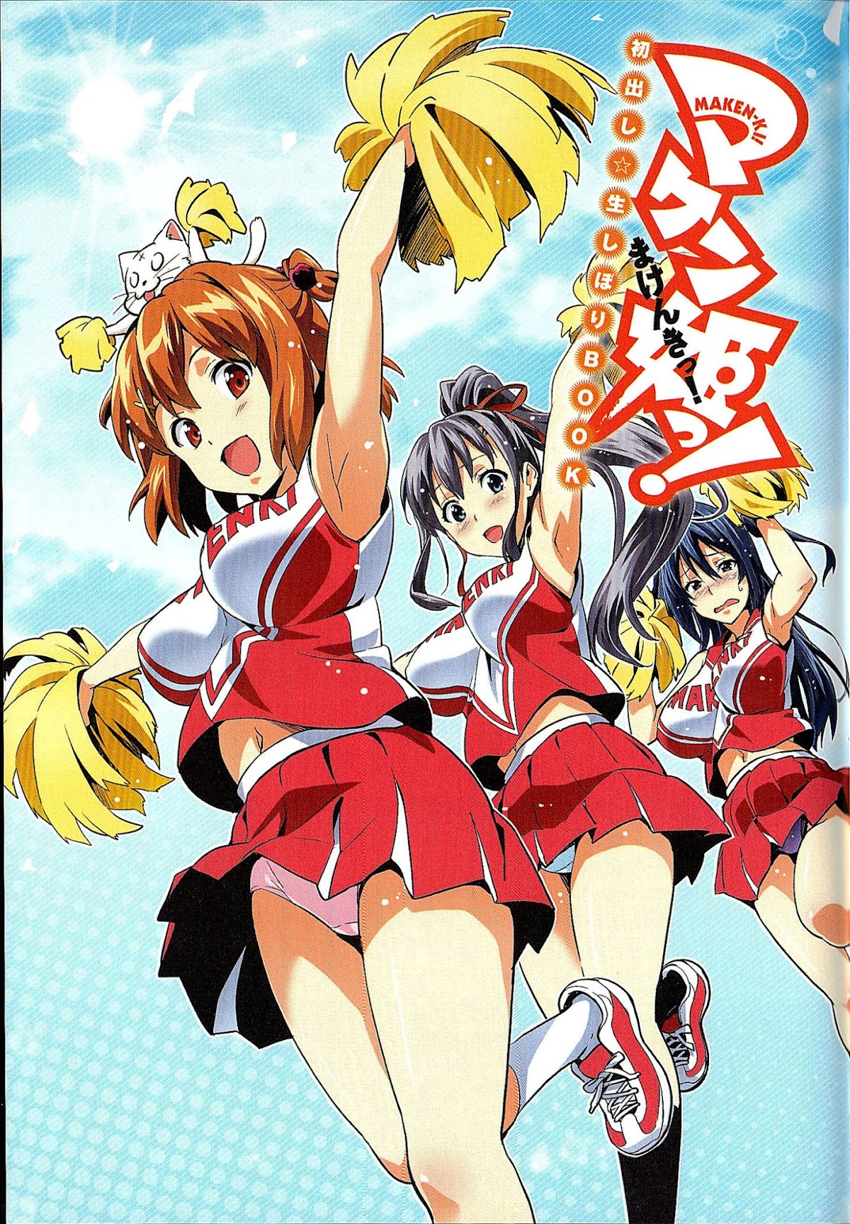 Maken-Ki! Chapter 39 page 7 - Chapter 39
