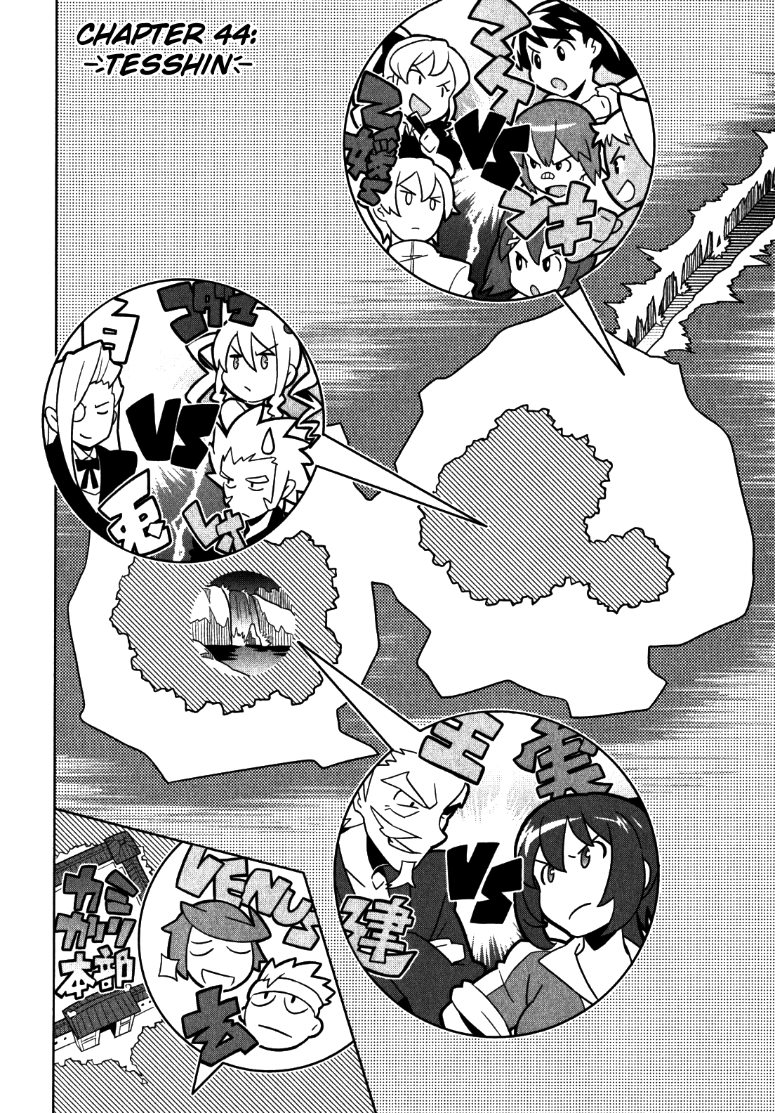 Maken-Ki! Chapter 44 page 3 - Chapter 44