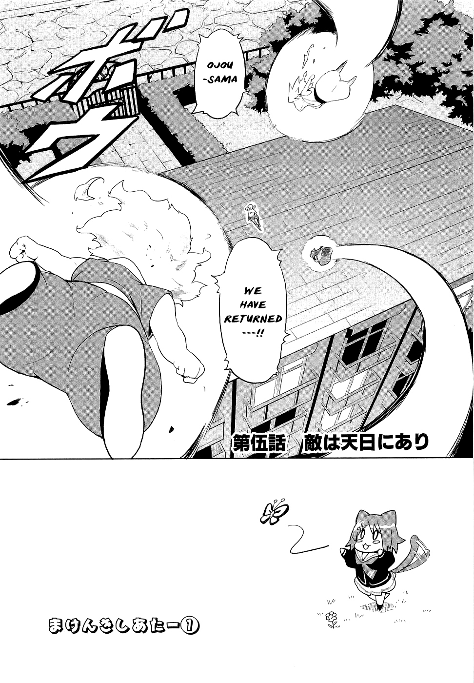 Maken-Ki! Chapter 5 page 1 - Chapter 5: The Enemy Within Tenbi