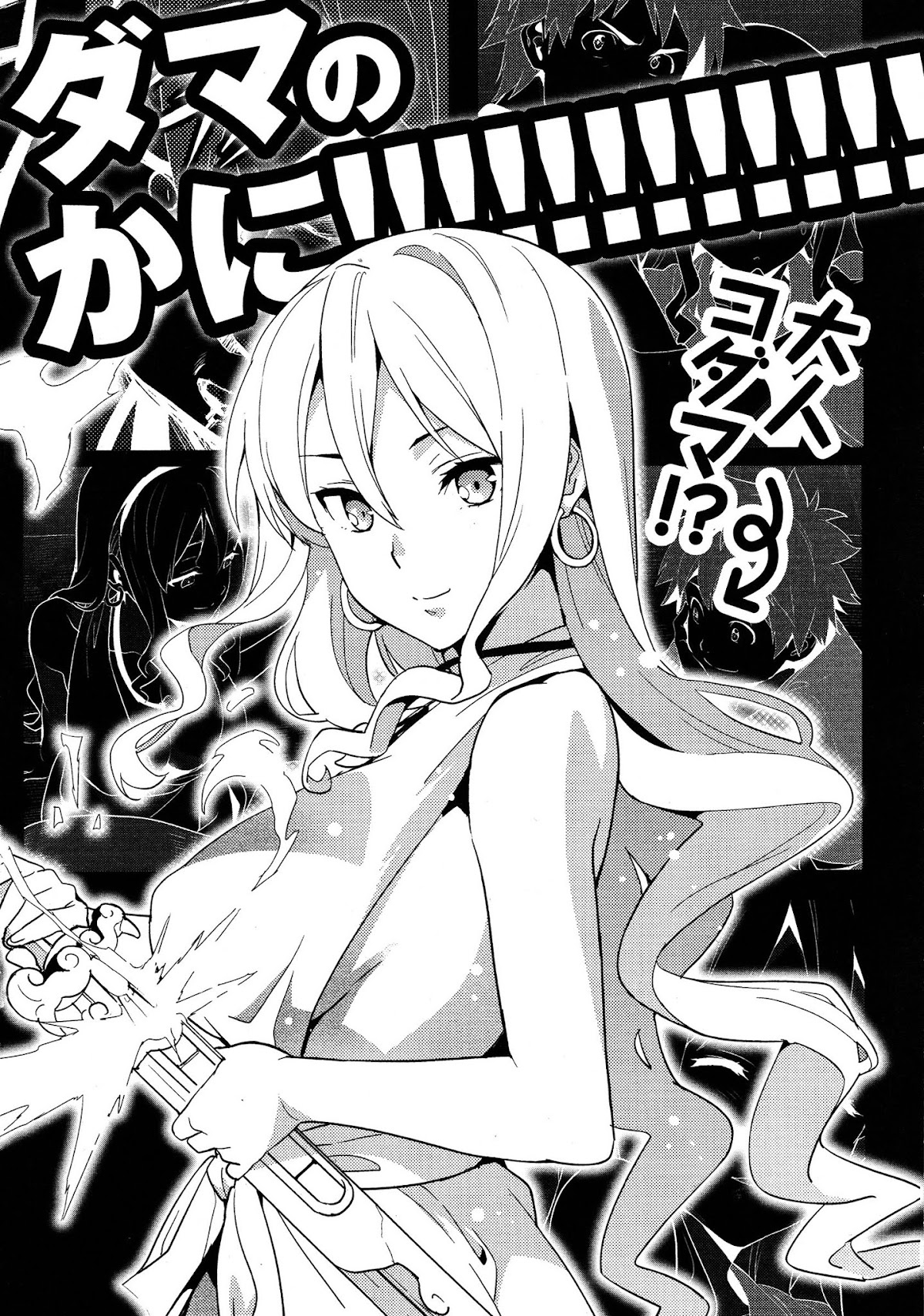 Maken-Ki! Chapter 50 page 24 - Chapter 50