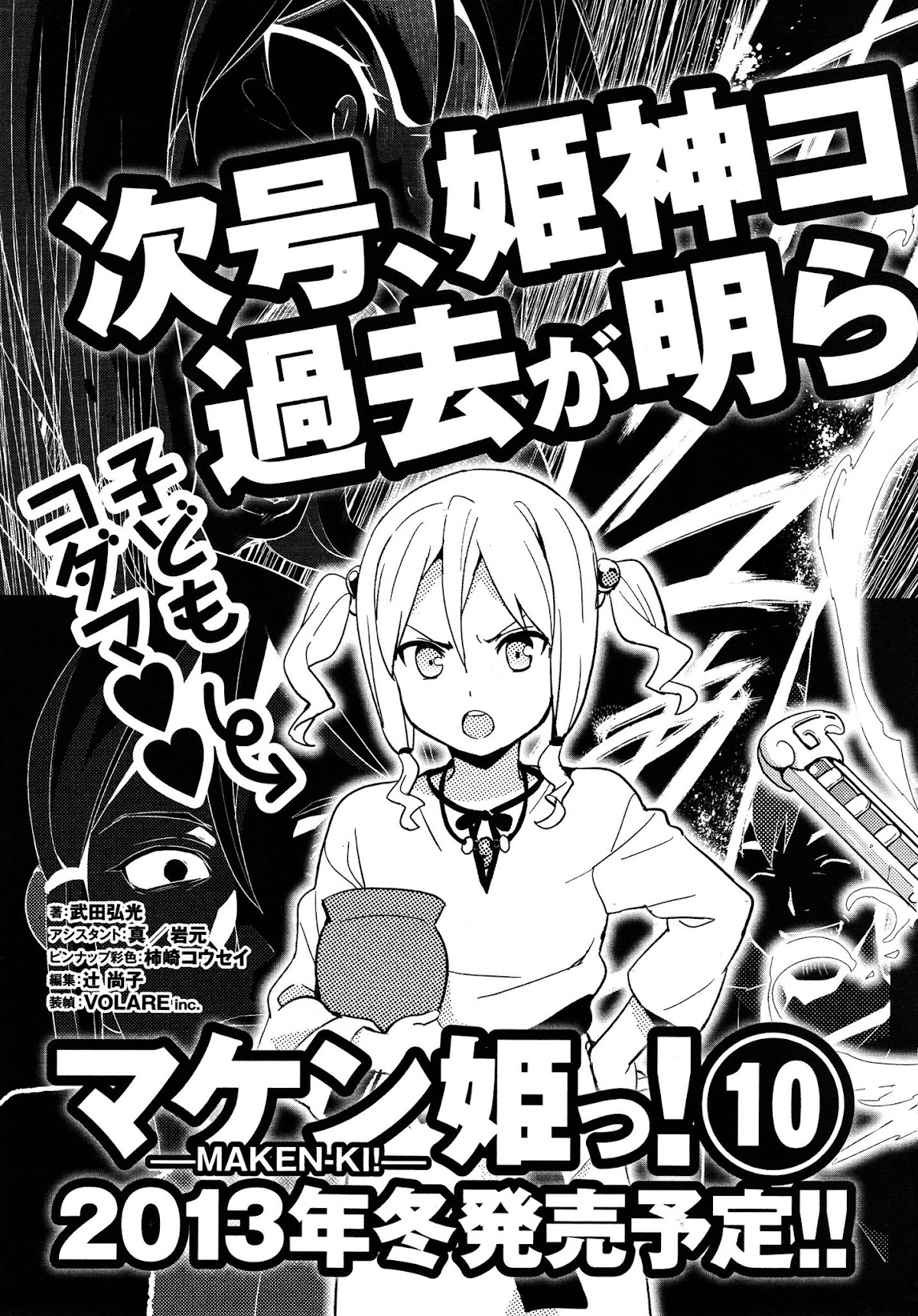 Maken-Ki! Chapter 50 page 25 - Chapter 50