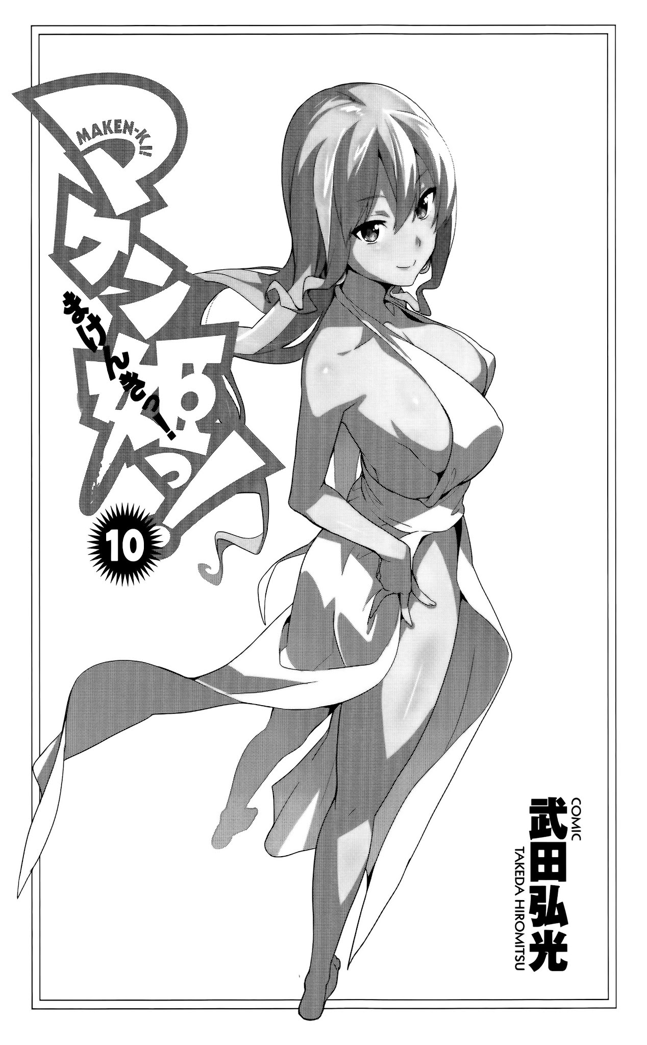 Maken-Ki! Chapter 51 page 6 - Chapter 51