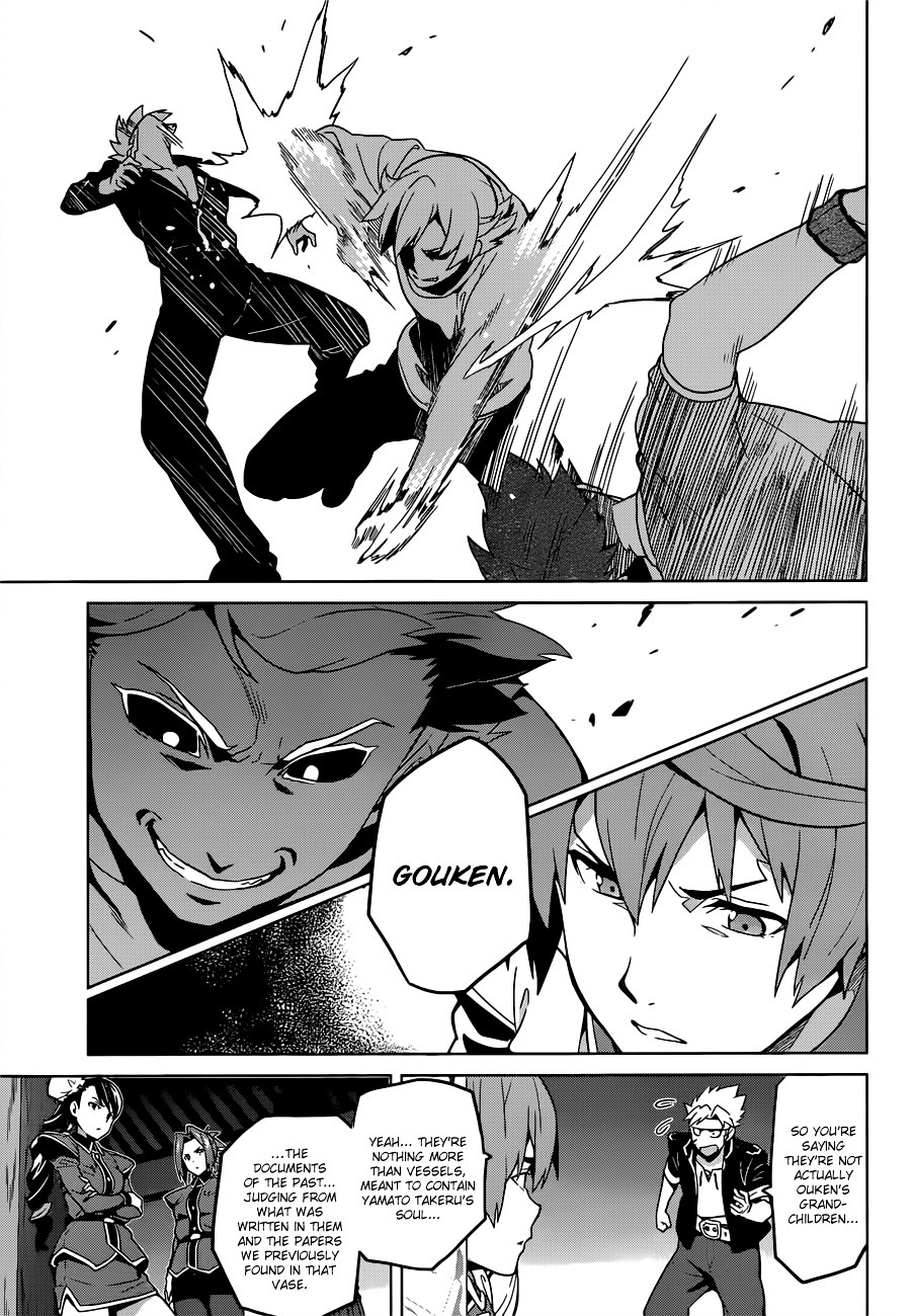 Maken-Ki! Chapter 55 page 4 - Chapter 55