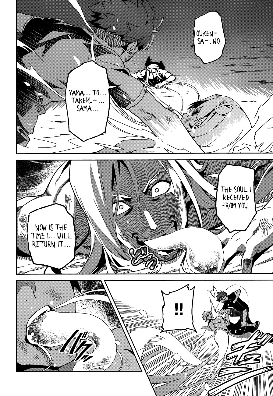 Maken-Ki! Chapter 56 page 25 - Chapter 56