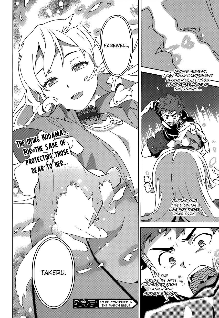 Maken-Ki! Chapter 56 page 32 - Chapter 56