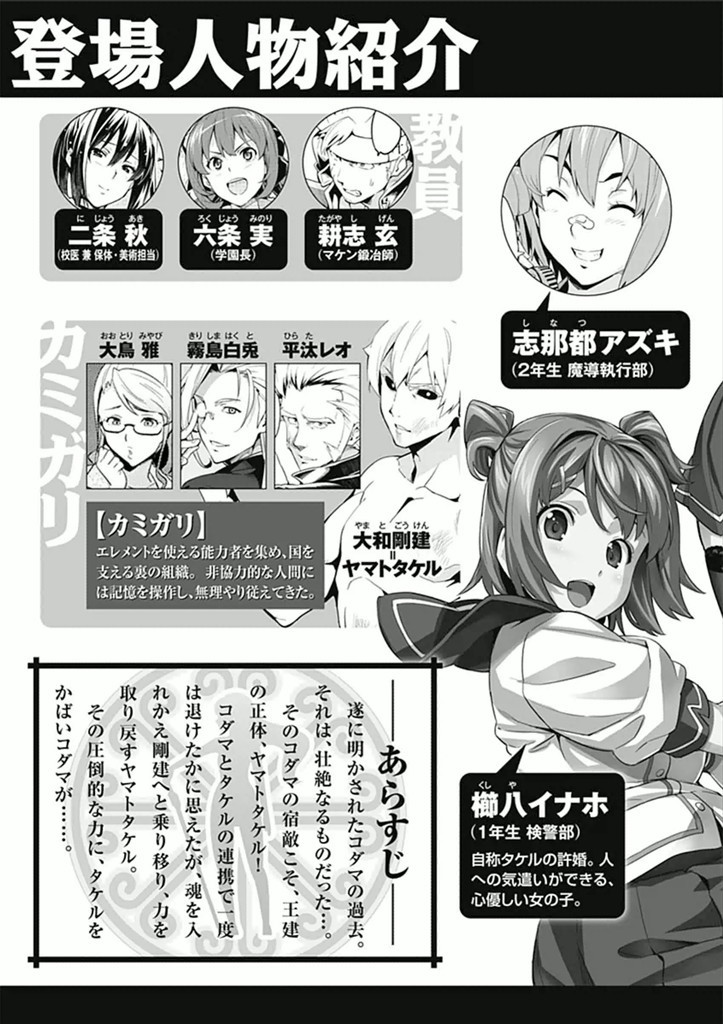 Maken-Ki! Chapter 56 page 7 - Chapter 56