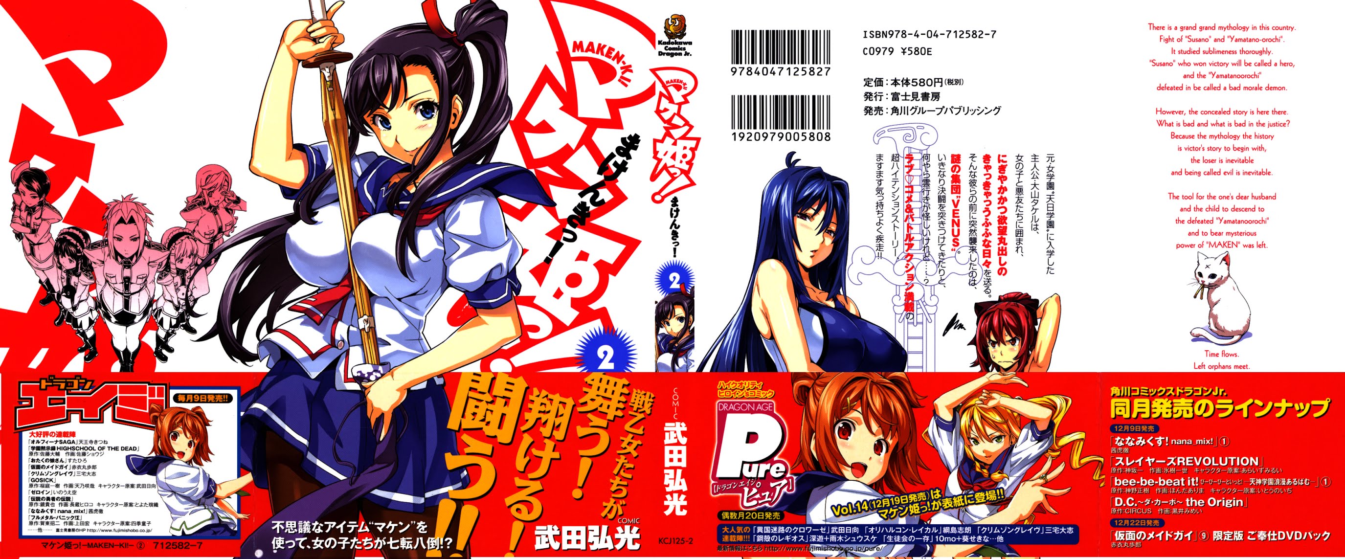 Maken-Ki! Chapter 6 page 1 - Chapter 6: Tenbi's Strongest Maiden