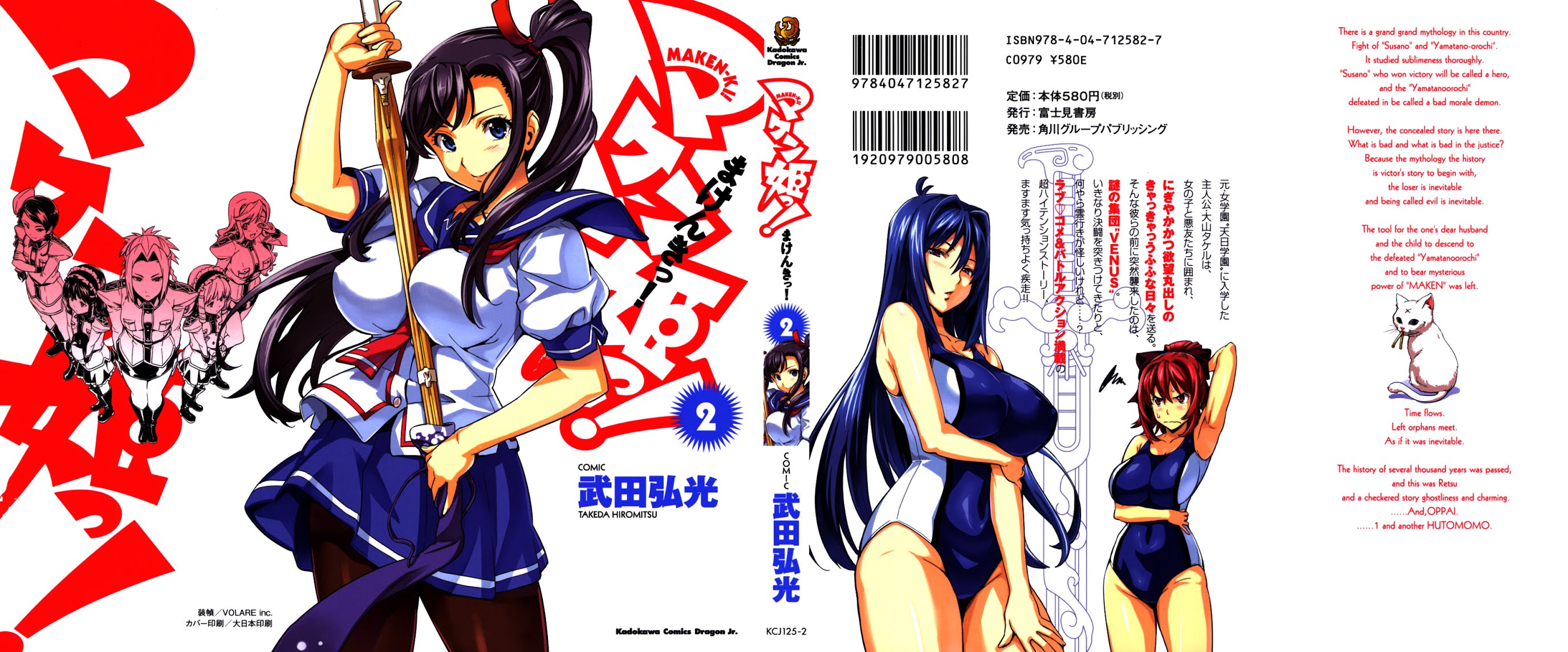 Maken-Ki! Chapter 6 page 2 - Chapter 6: Tenbi's Strongest Maiden