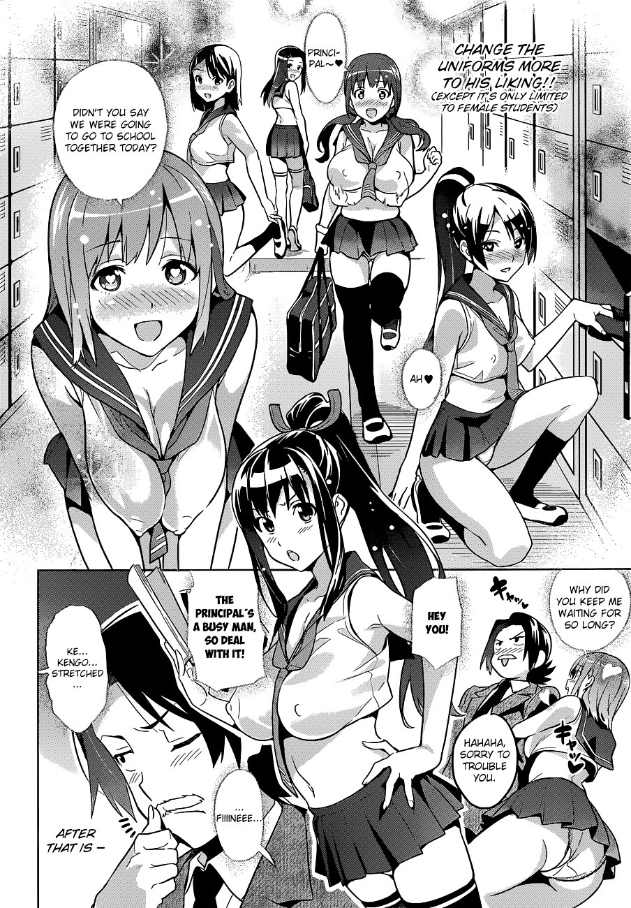 Maken-Ki! Chapter 61.5 page 3 - Chapter 61.5