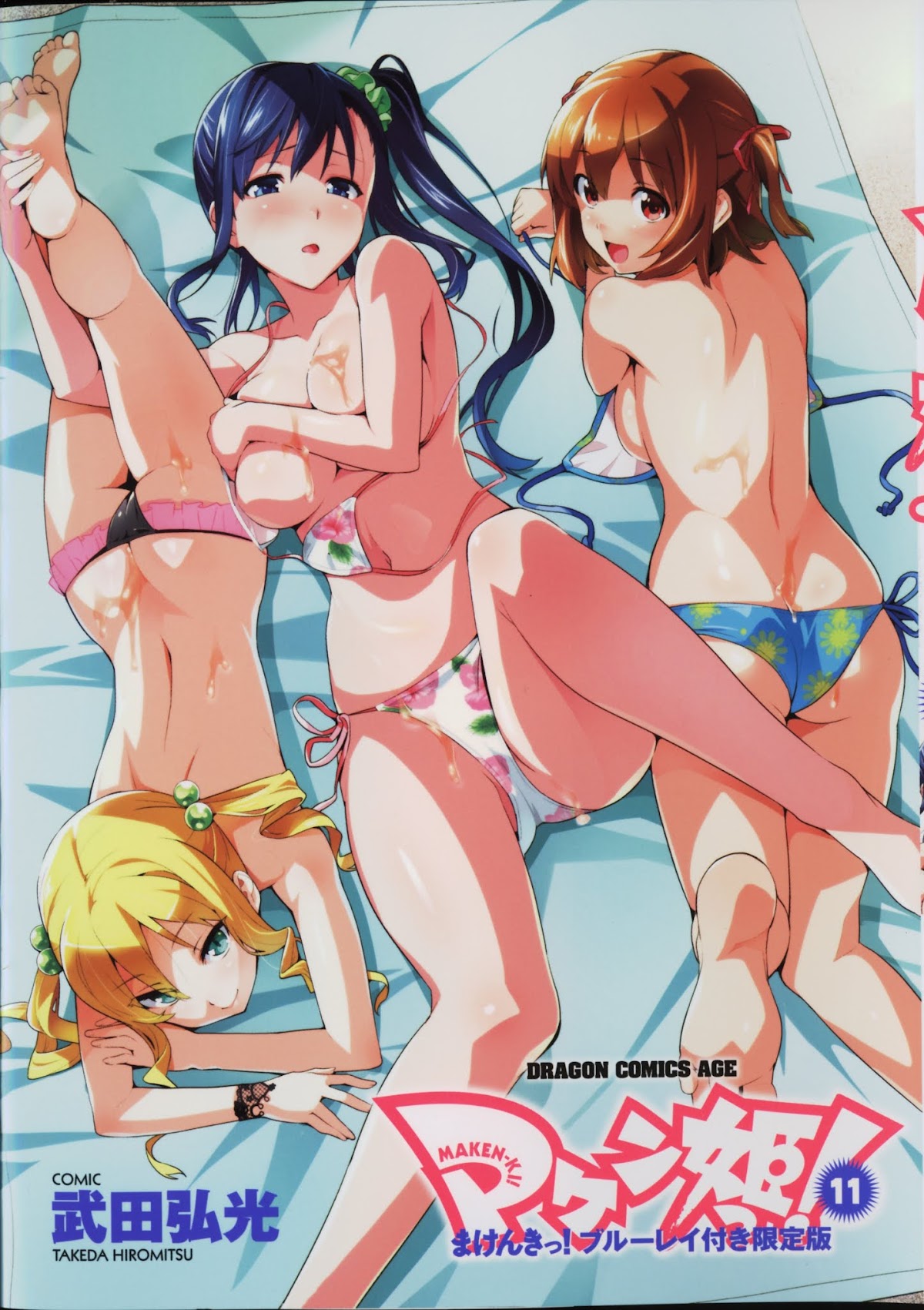 Maken-Ki! Chapter 61.75 page 18 - Chapter 61.75: Mystery of the Liquid Massage (Blu-Ray exclusive omake)