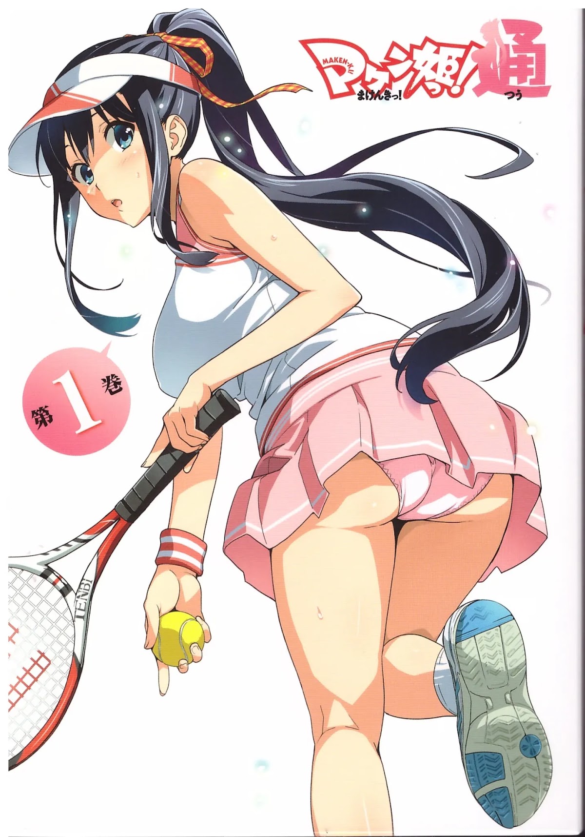 Maken-Ki! Chapter 61.75 page 20 - Chapter 61.75: Mystery of the Liquid Massage (Blu-Ray exclusive omake)