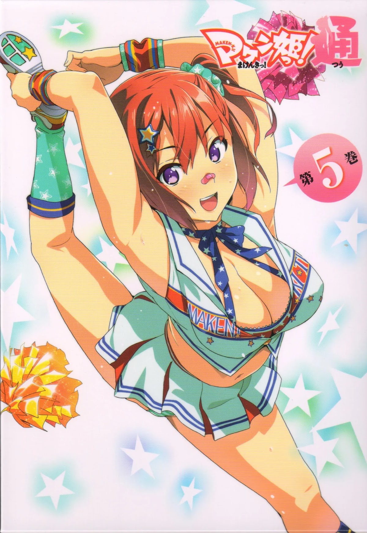 Maken-Ki! Chapter 61.75 page 24 - Chapter 61.75: Mystery of the Liquid Massage (Blu-Ray exclusive omake)