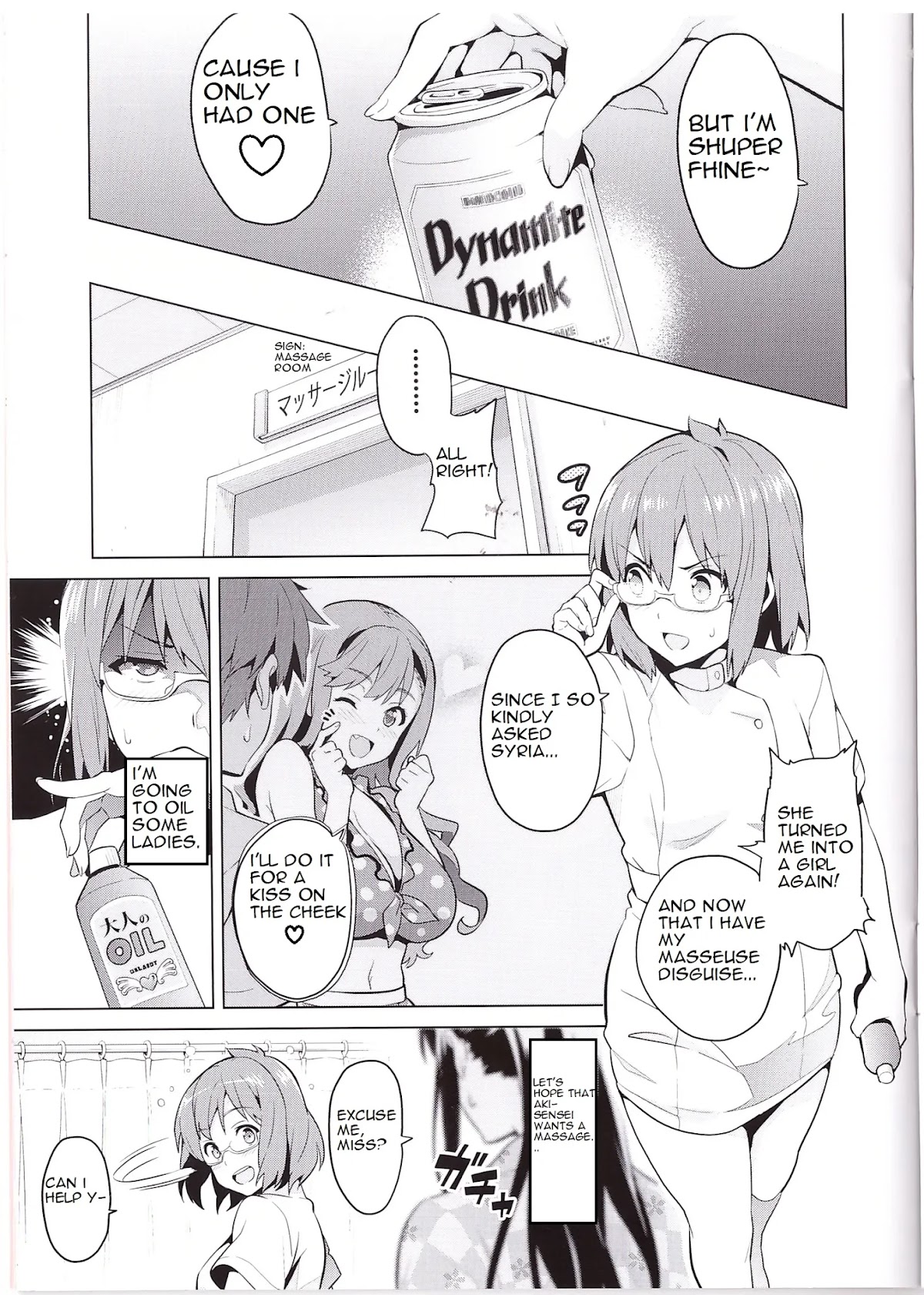 Maken-Ki! Chapter 61.75 page 7 - Chapter 61.75: Mystery of the Liquid Massage (Blu-Ray exclusive omake)
