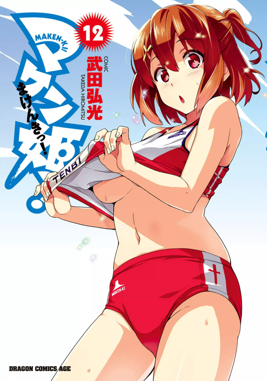 Maken-Ki! Chapter 62 page 1 - Chapter 62: Now Is The Festival Of The Autumn Beginnings
