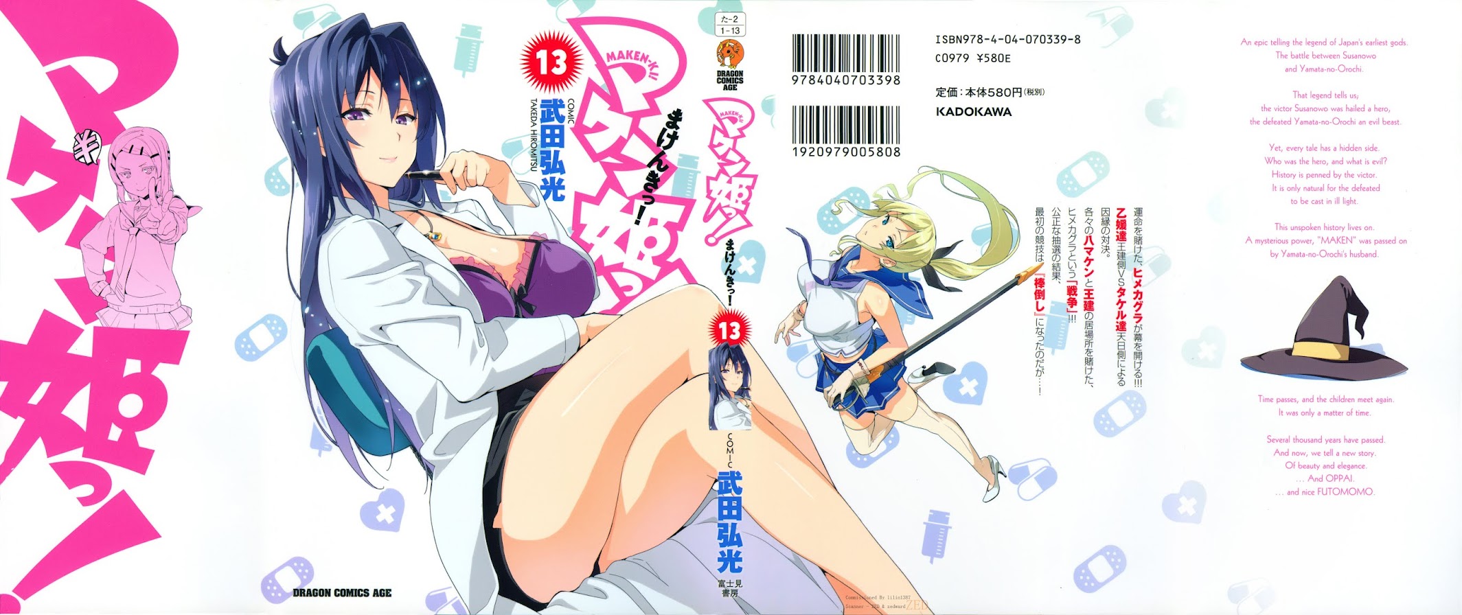Maken-Ki! Chapter 66 page 1 - Chapter 66: Deluxe Pole Toppling