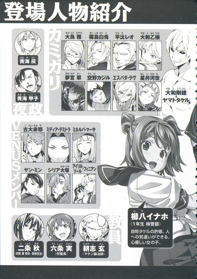 Maken-Ki! Chapter 66 page 11 - Chapter 66: Deluxe Pole Toppling
