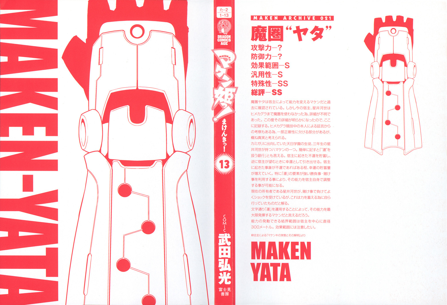 Maken-Ki! Chapter 66 page 4 - Chapter 66: Deluxe Pole Toppling