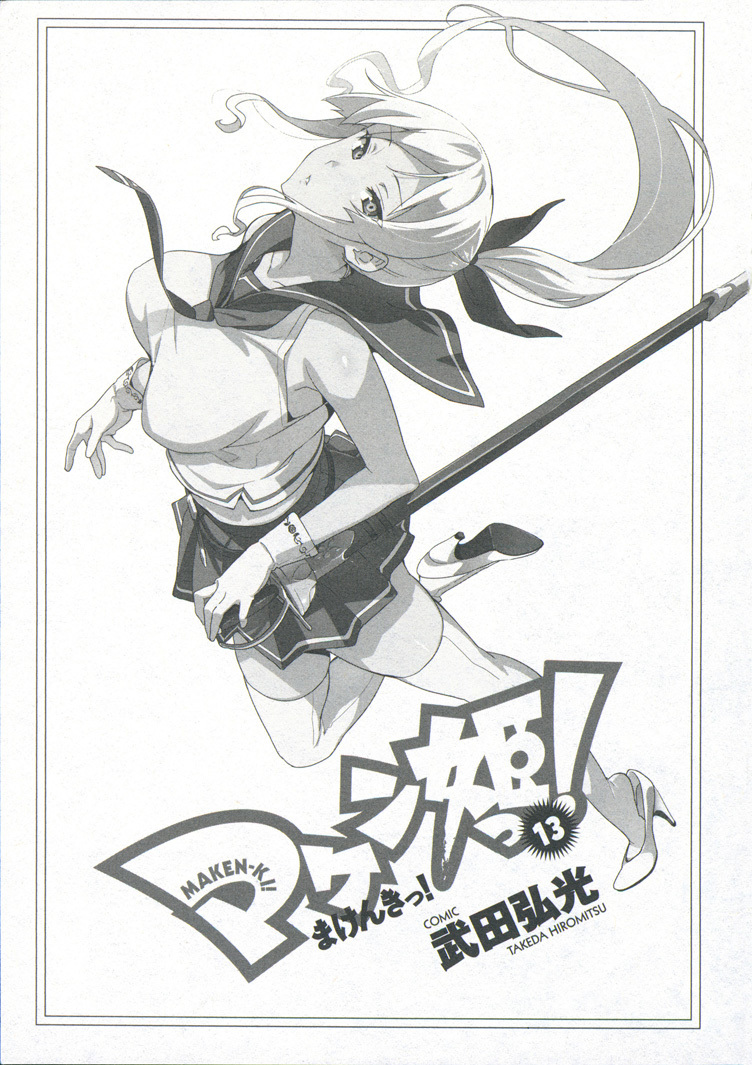 Maken-Ki! Chapter 66 page 8 - Chapter 66: Deluxe Pole Toppling