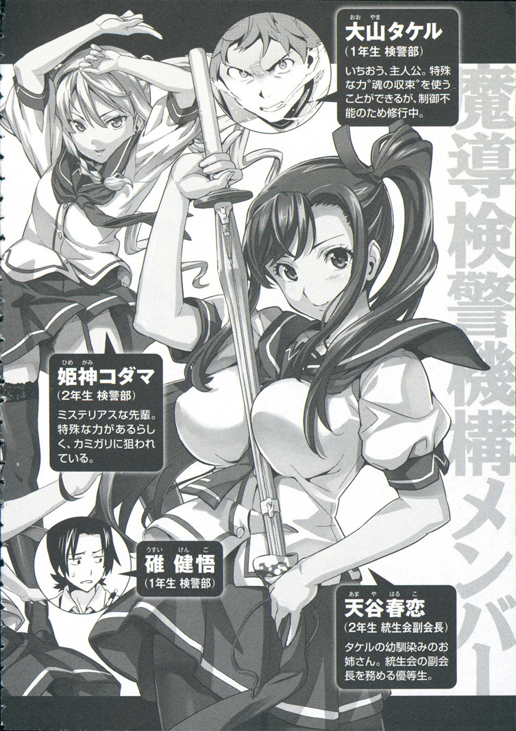 Maken-Ki! Chapter 66 page 9 - Chapter 66: Deluxe Pole Toppling
