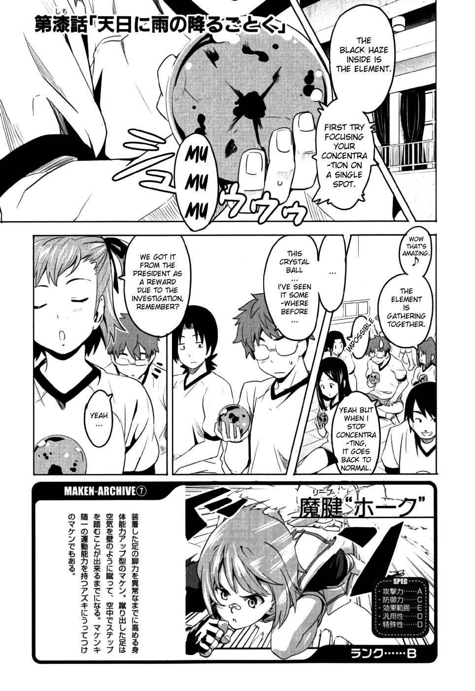 Maken-Ki! Chapter 7 page 1 - Chapter 7: Rainy Days in Tenbi