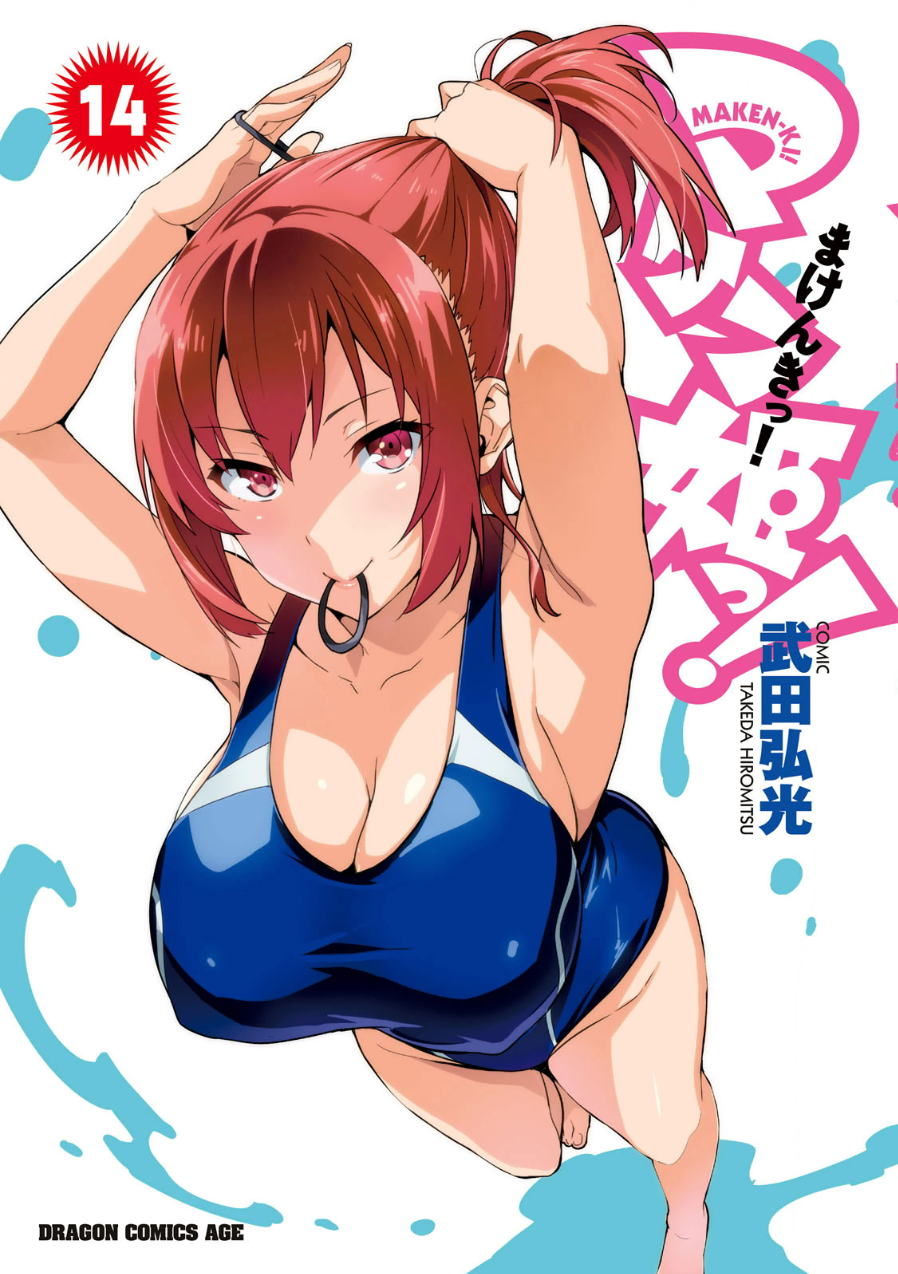 Maken-Ki! Chapter 72 page 1 - Chapter 72: The one Who Perished