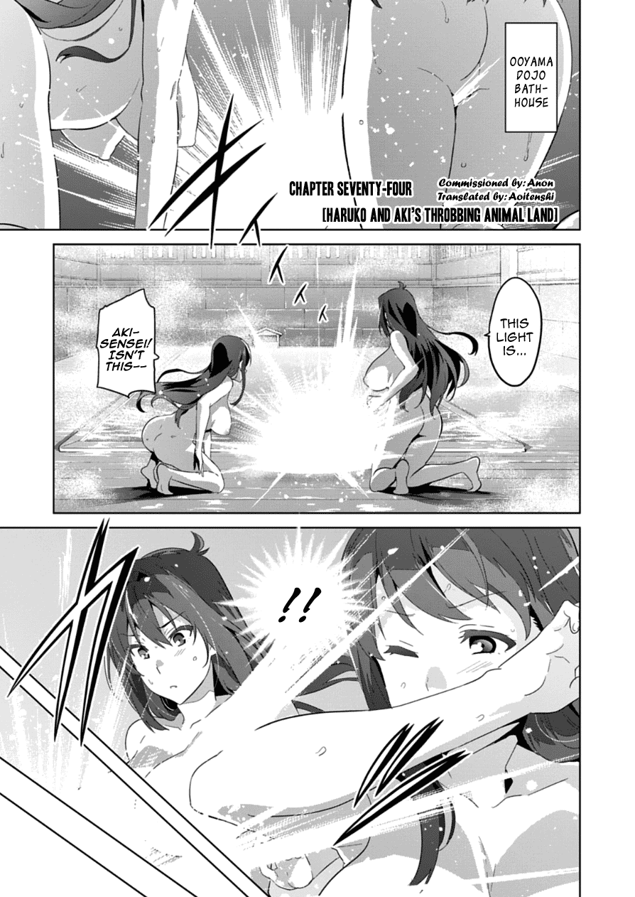 Maken-Ki! Chapter 74 page 1 - Chapter 74: Haruko and Aoi's Throbbing Animal Land