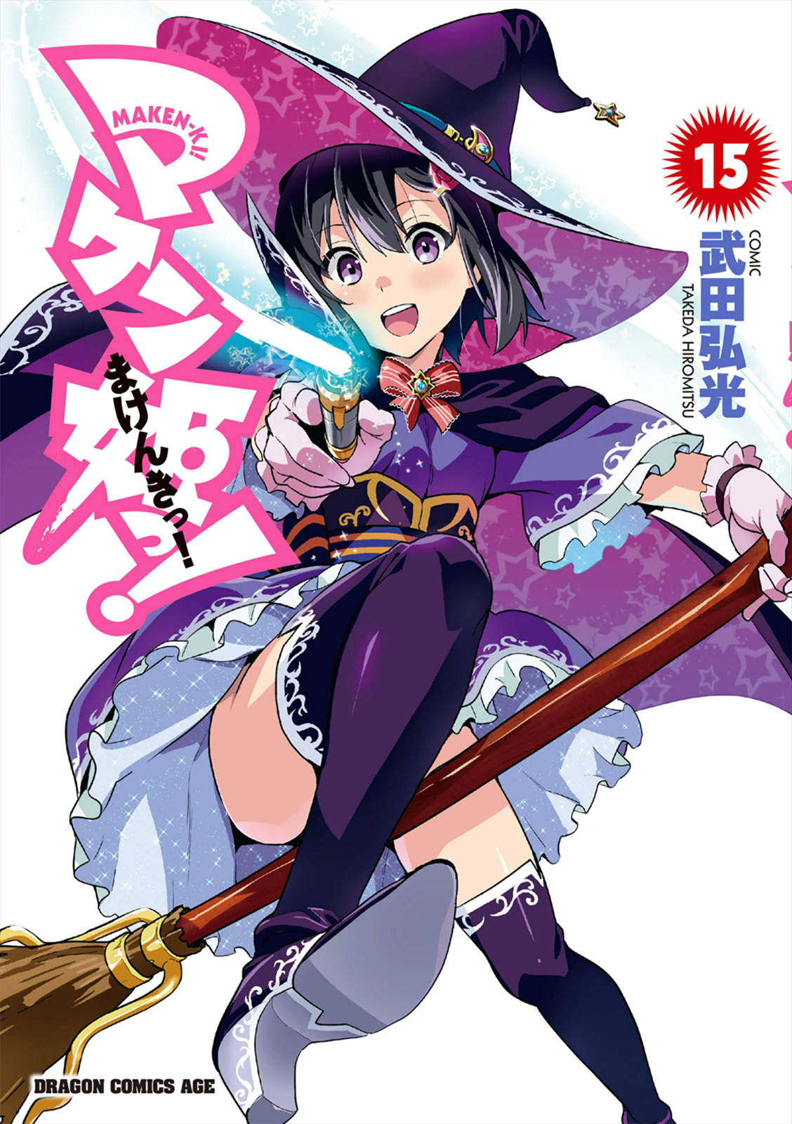 Maken-Ki! Chapter 77 page 1 - Chapter 77: An Inherited Right Arm