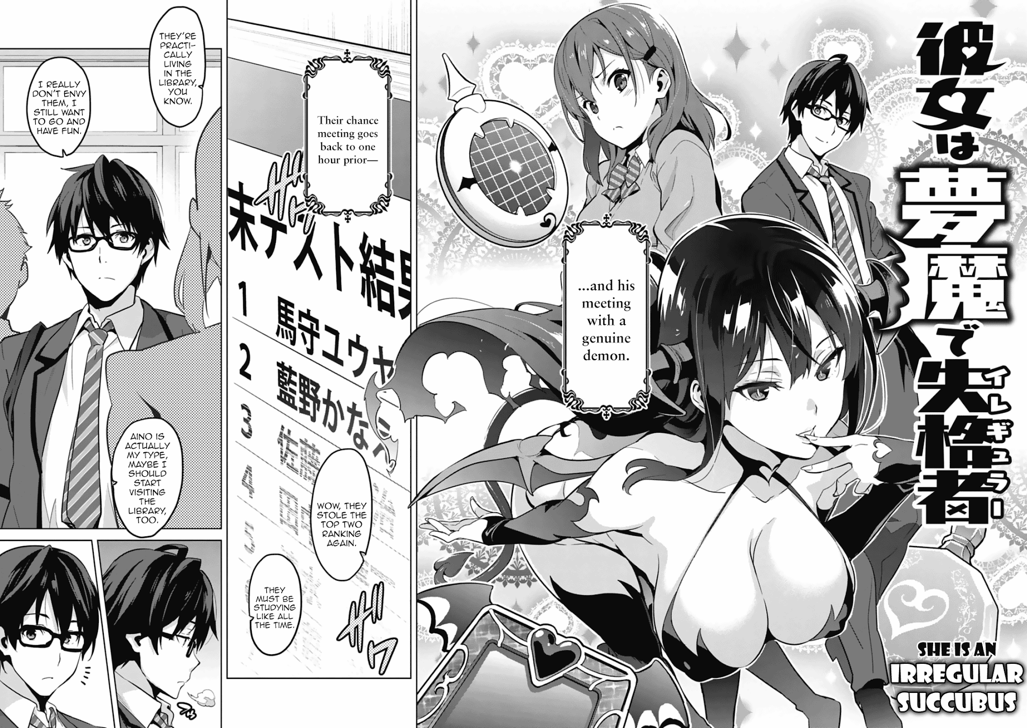 Maken-Ki! Chapter 80.5 page 2 - Chapter 80.5: [Oneshot] She Is an Irregular Succubus