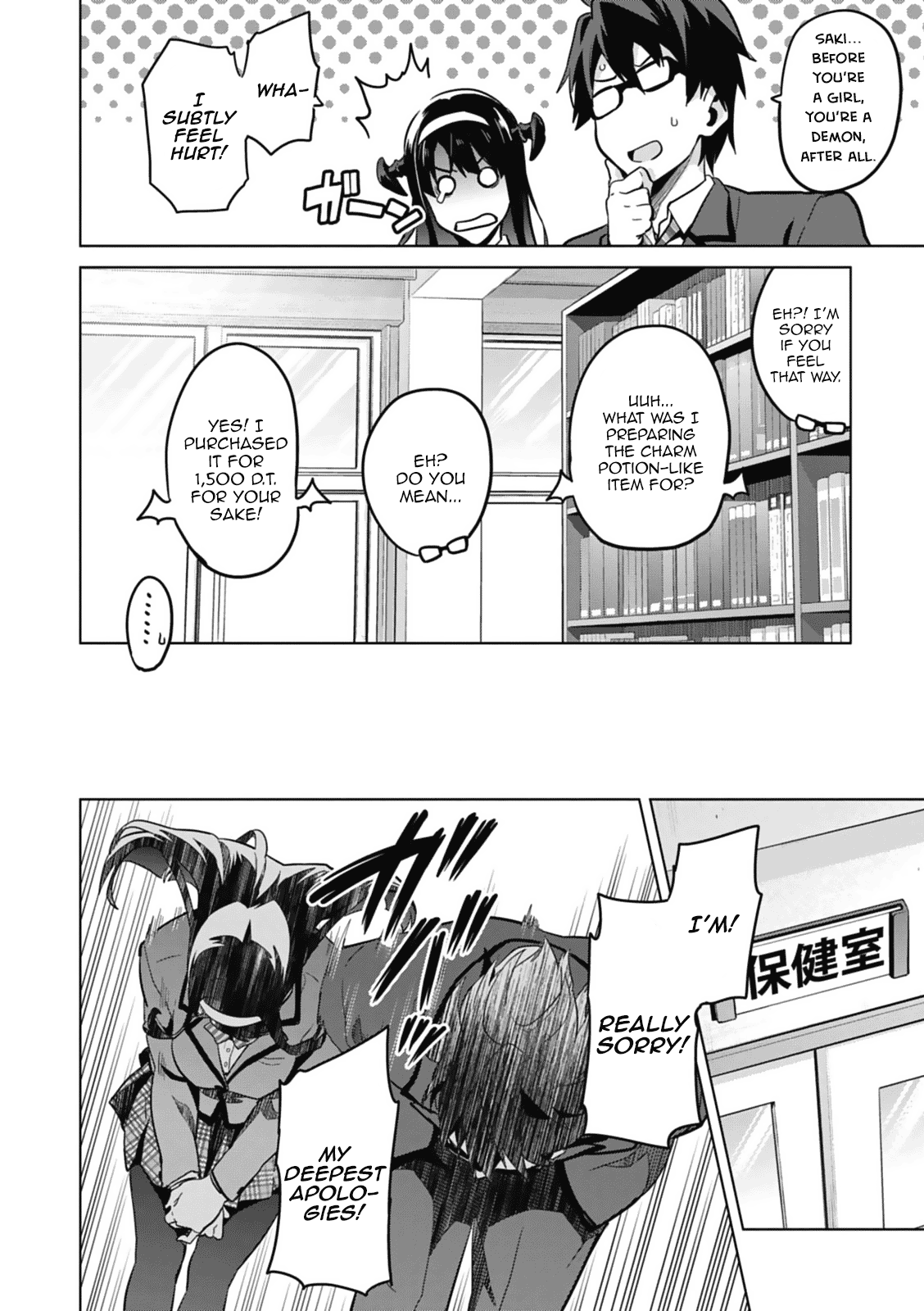Maken-Ki! Chapter 80.5 page 26 - Chapter 80.5: [Oneshot] She Is an Irregular Succubus