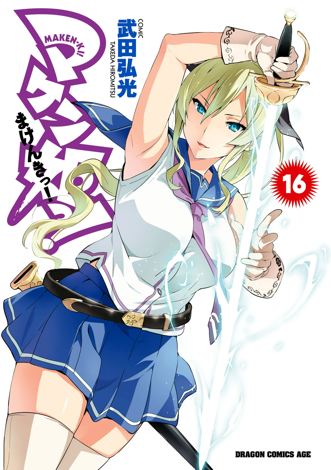 Maken-Ki! Chapter 81 page 1 - Chapter 81: Maken "Kanayago"