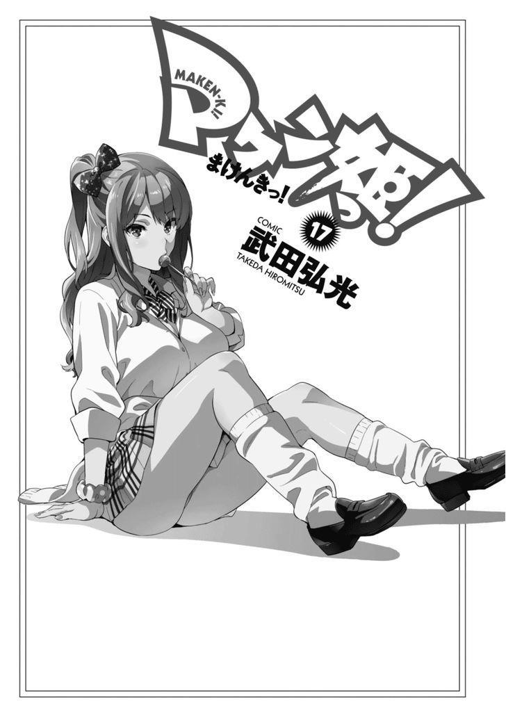 Maken-Ki! Chapter 85 page 4 - Chapter 85: Worthless, Insignificant Fellows