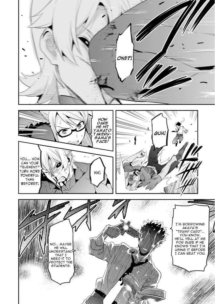 Maken-Ki! Chapter 88 page 25 - Chapter 88: Irreplaceable Time