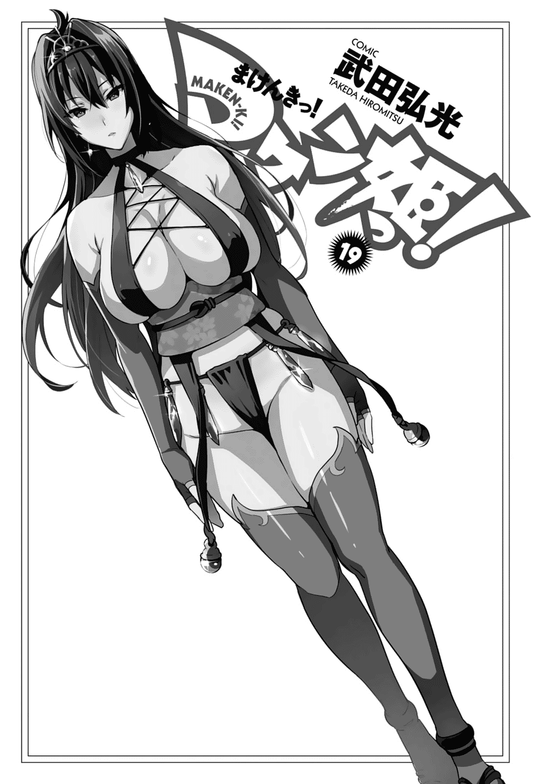 Maken-Ki! Chapter 95 page 4 - Chapter 95: The Maken Crusher