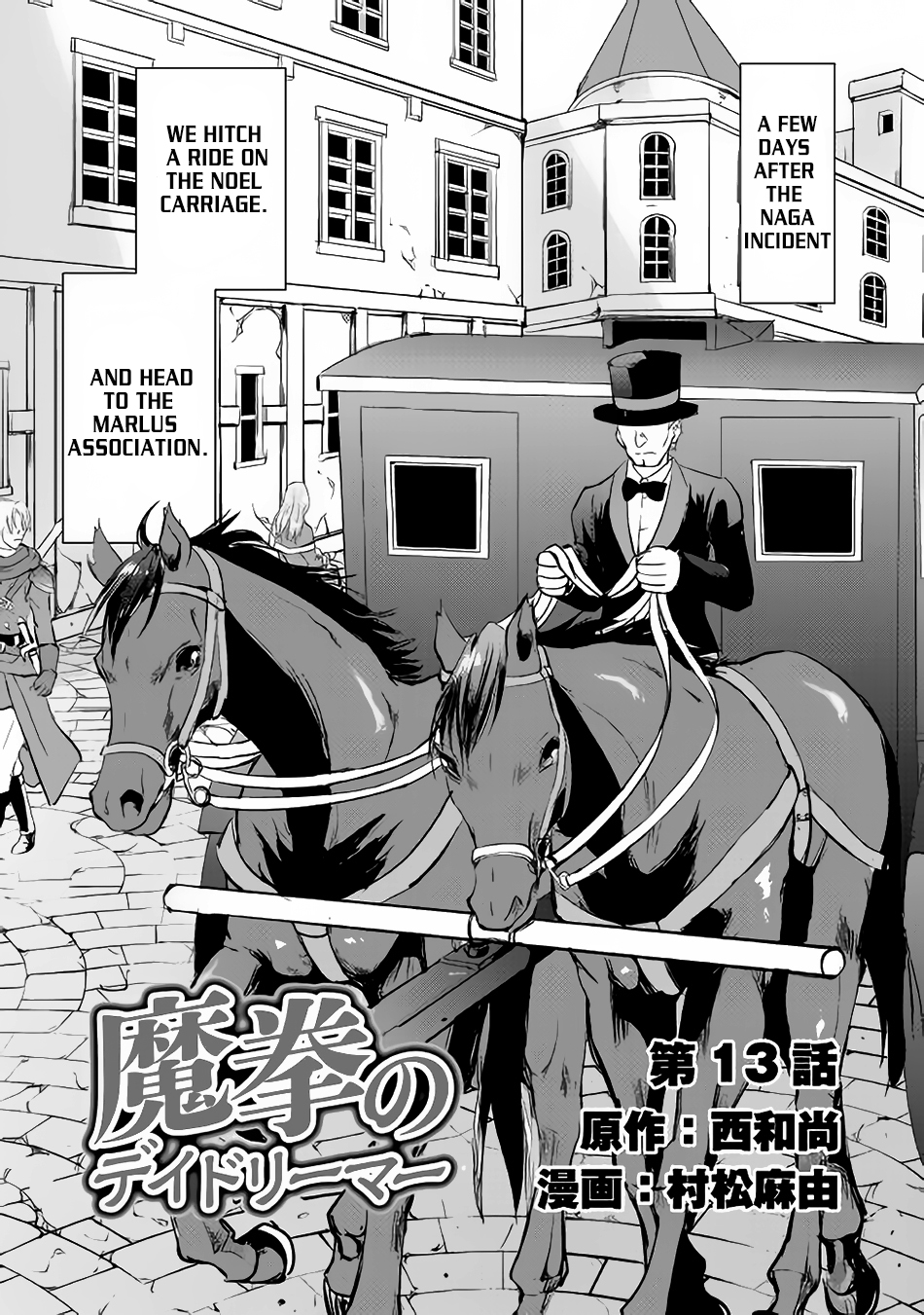 Maken no Daydreamer Chapter 13 page 2 - Chapter 13