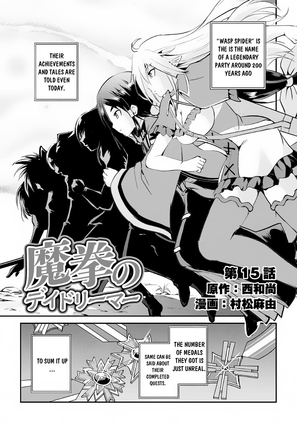 Maken no Daydreamer Chapter 15 page 2 - Chapter 15
