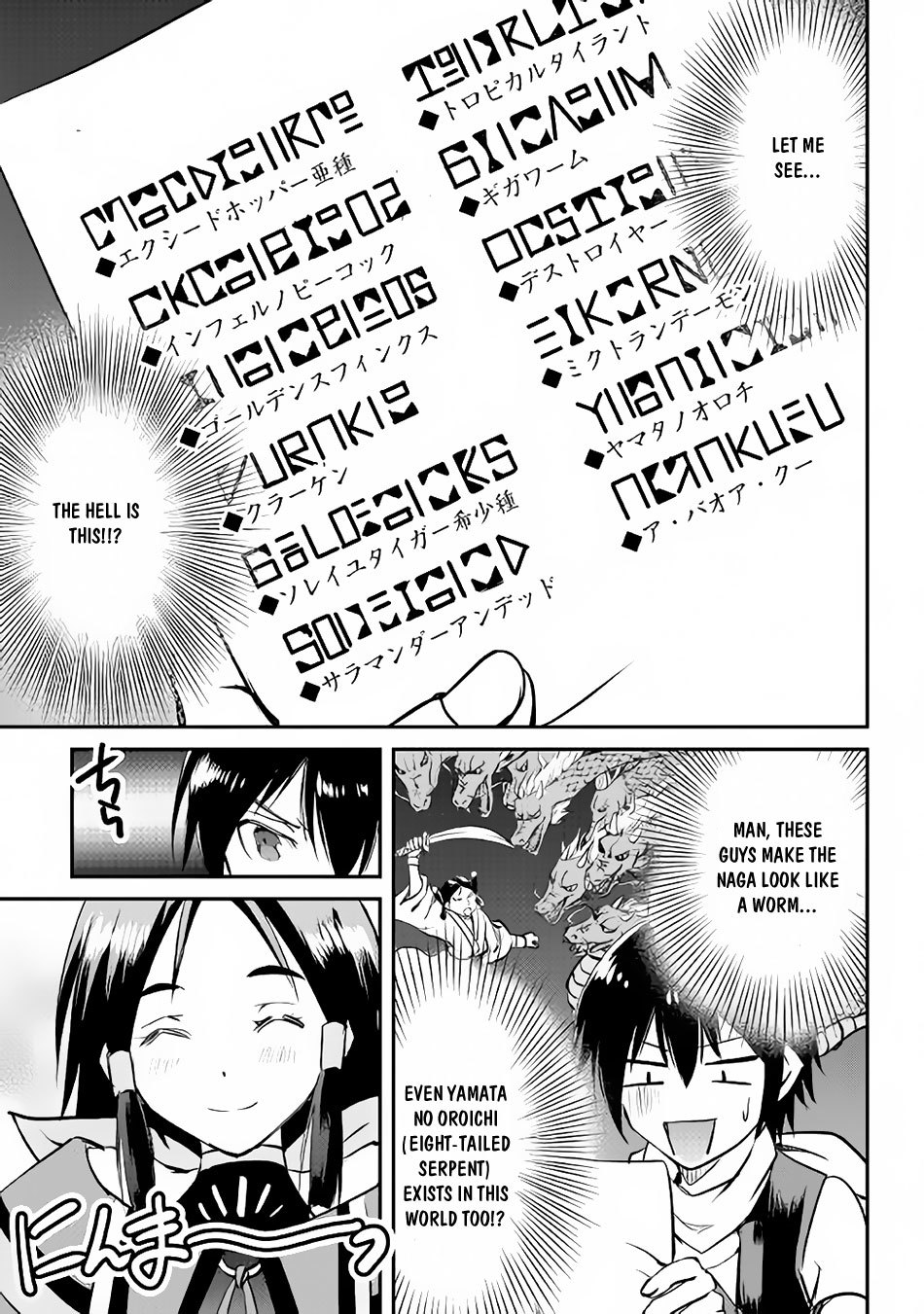 Maken no Daydreamer Chapter 15 page 20 - Chapter 15