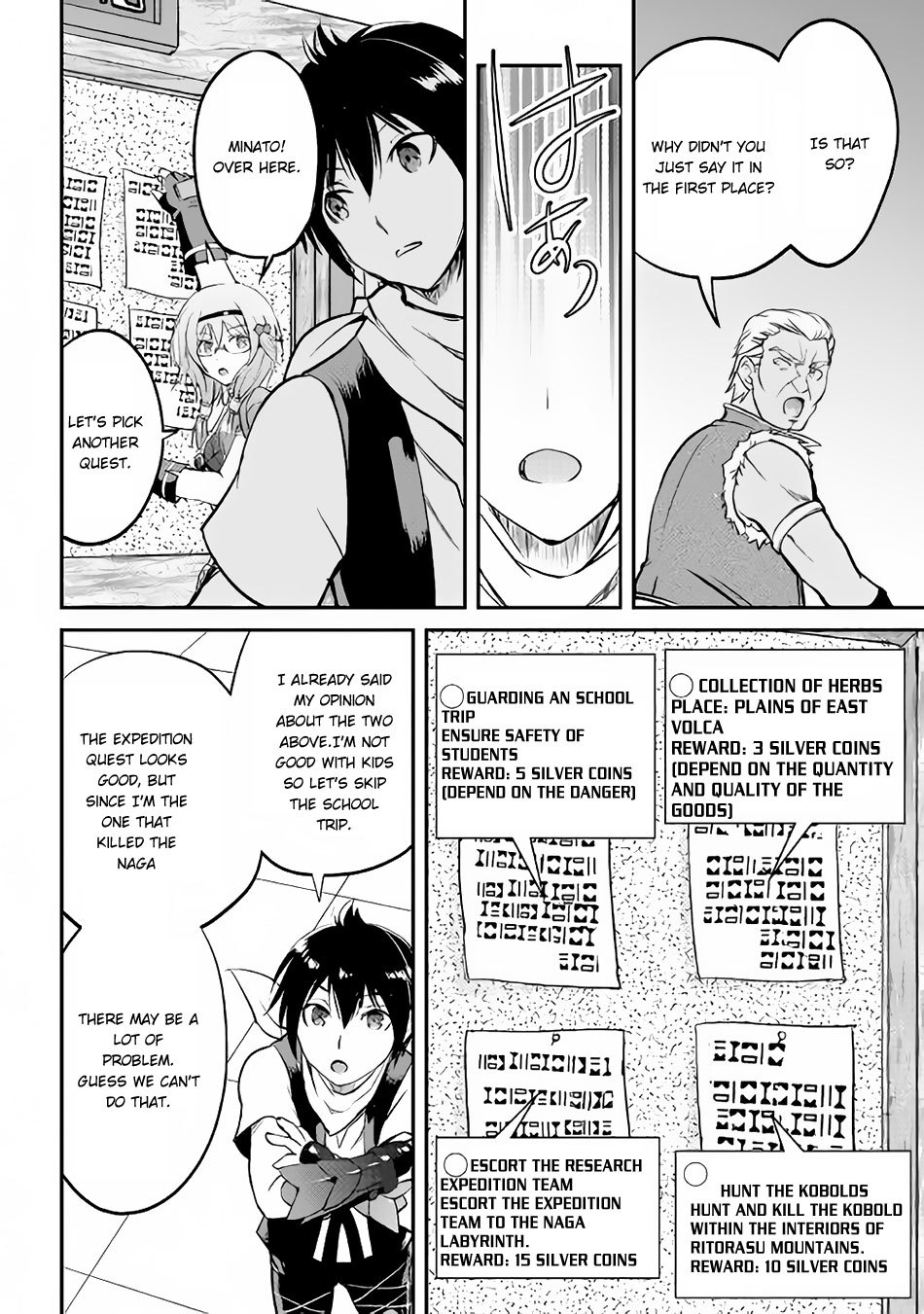Maken no Daydreamer Chapter 15 page 27 - Chapter 15