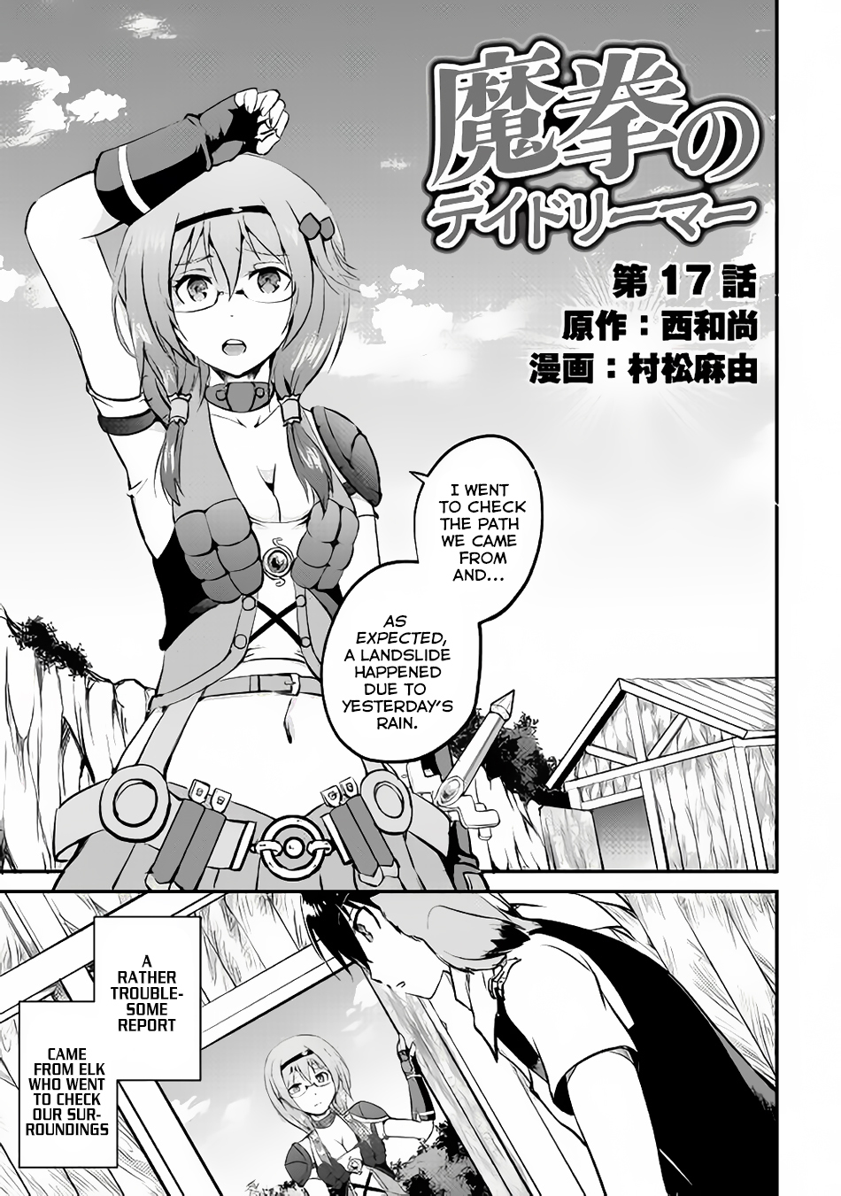 Maken no Daydreamer Chapter 17 page 2 - Chapter 17