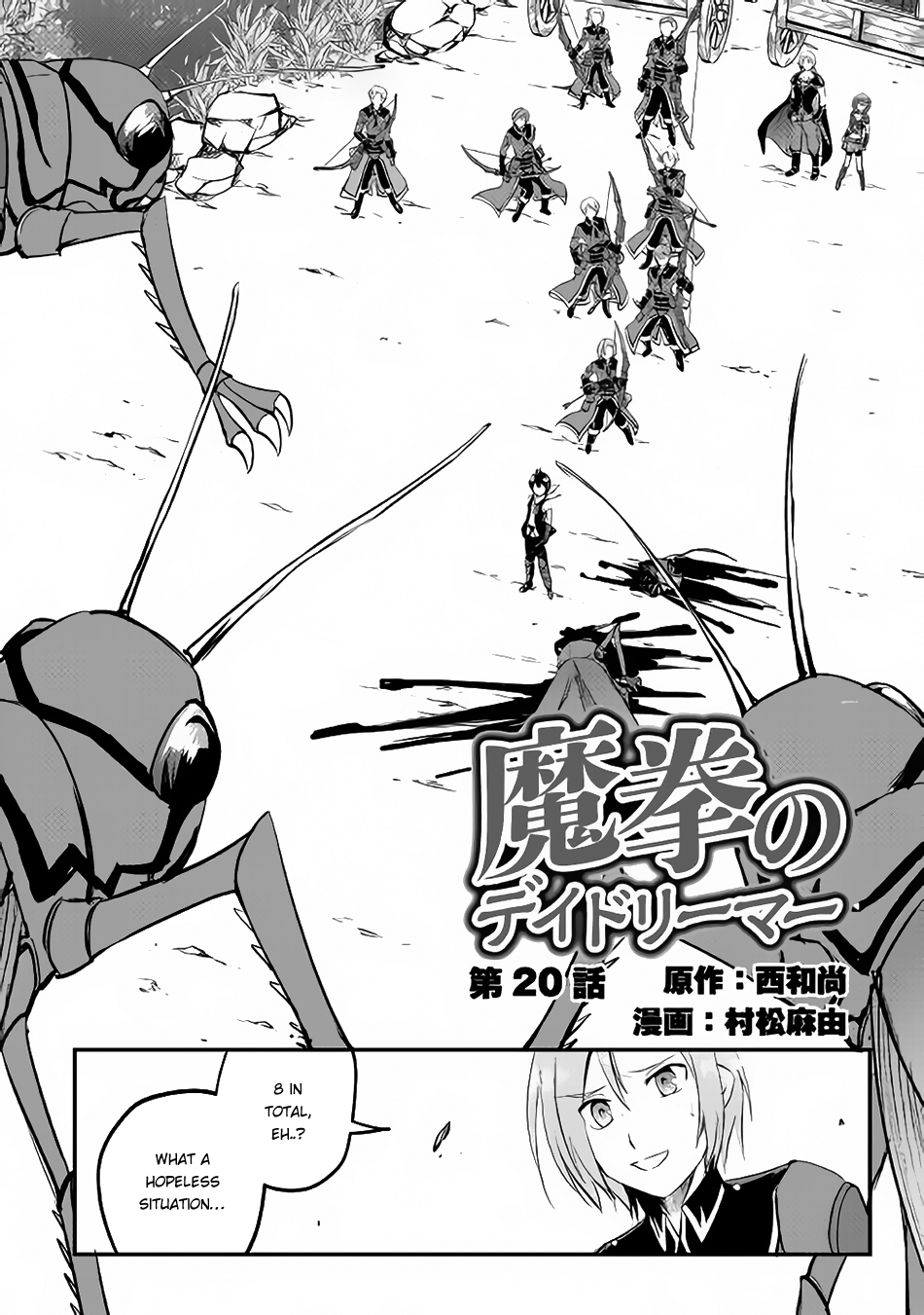Maken no Daydreamer Chapter 20 page 2 - Chapter 20