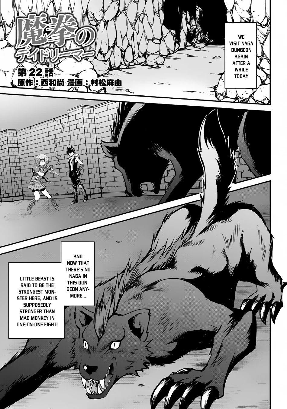 Maken no Daydreamer Chapter 22 page 2 - Chapter 22